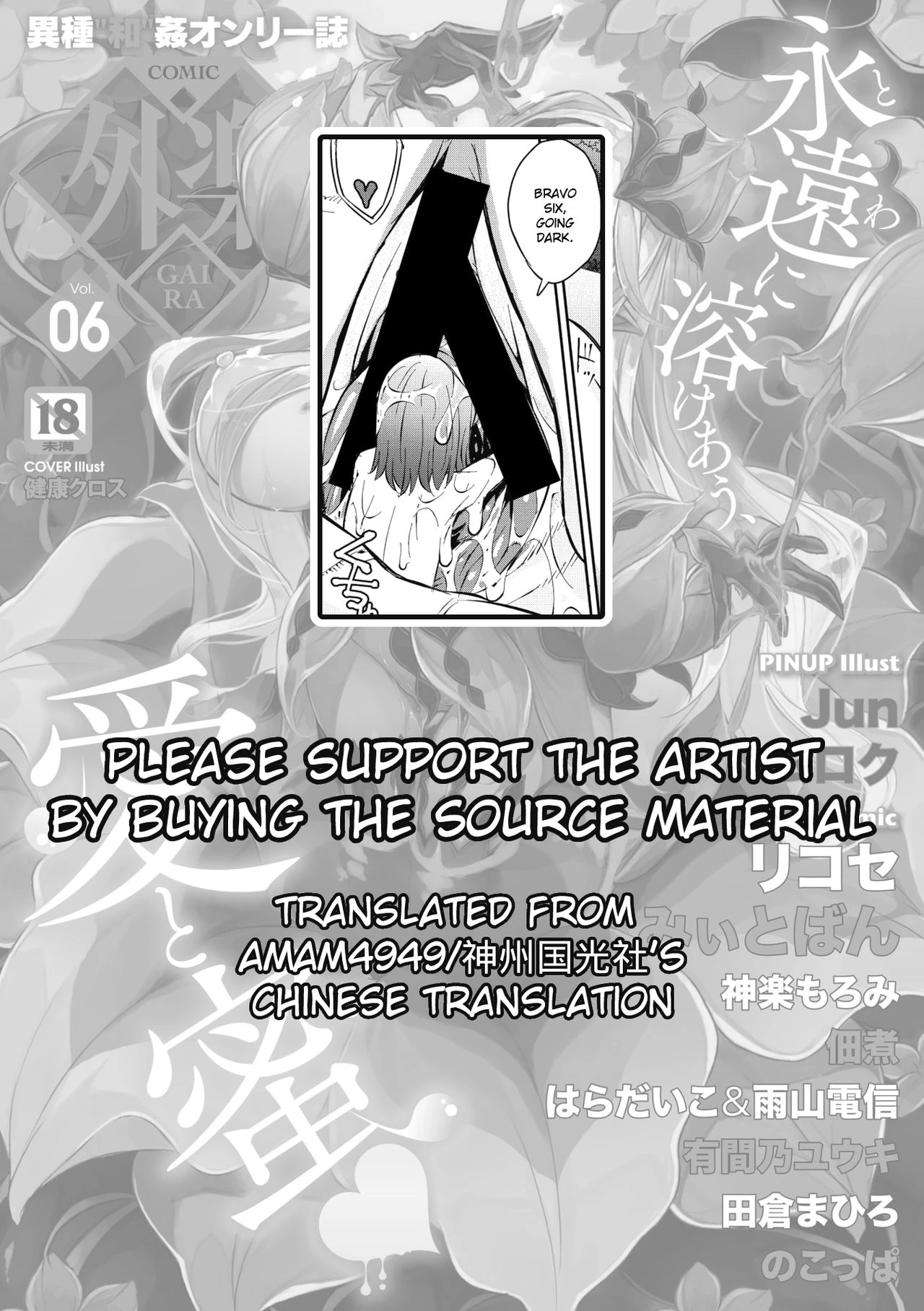 Jack to Tibel porn comic picture 31