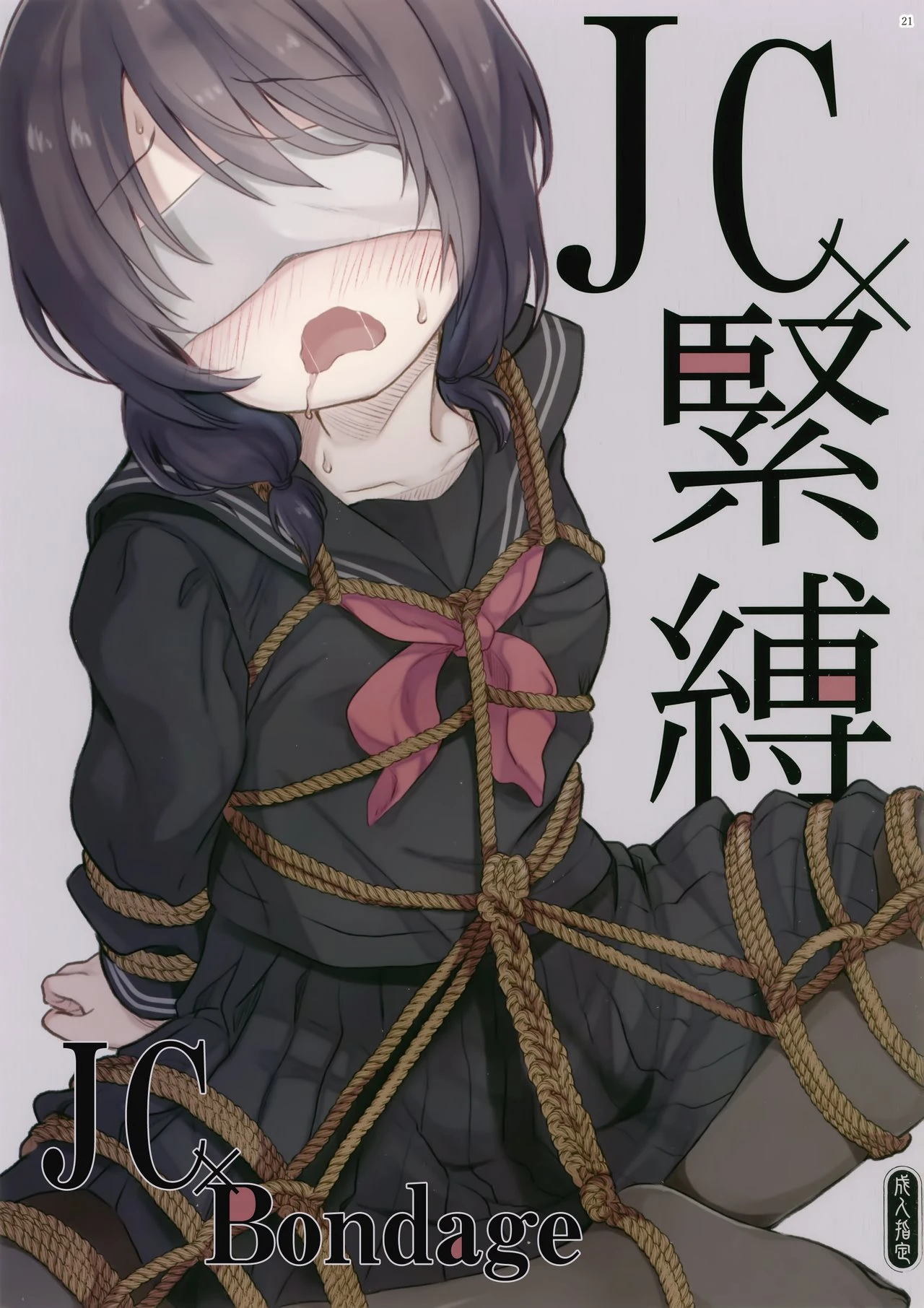 JC x Bondage x Exhibitionism porn comic picture 20