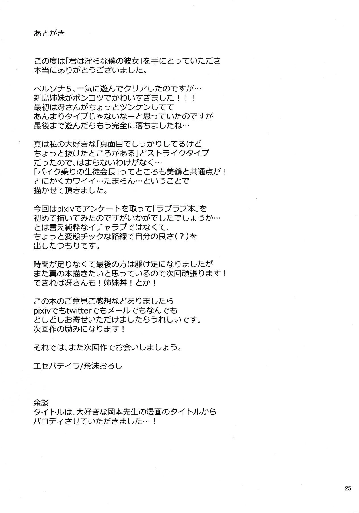 JOKER X QUEEN porn comic picture 24