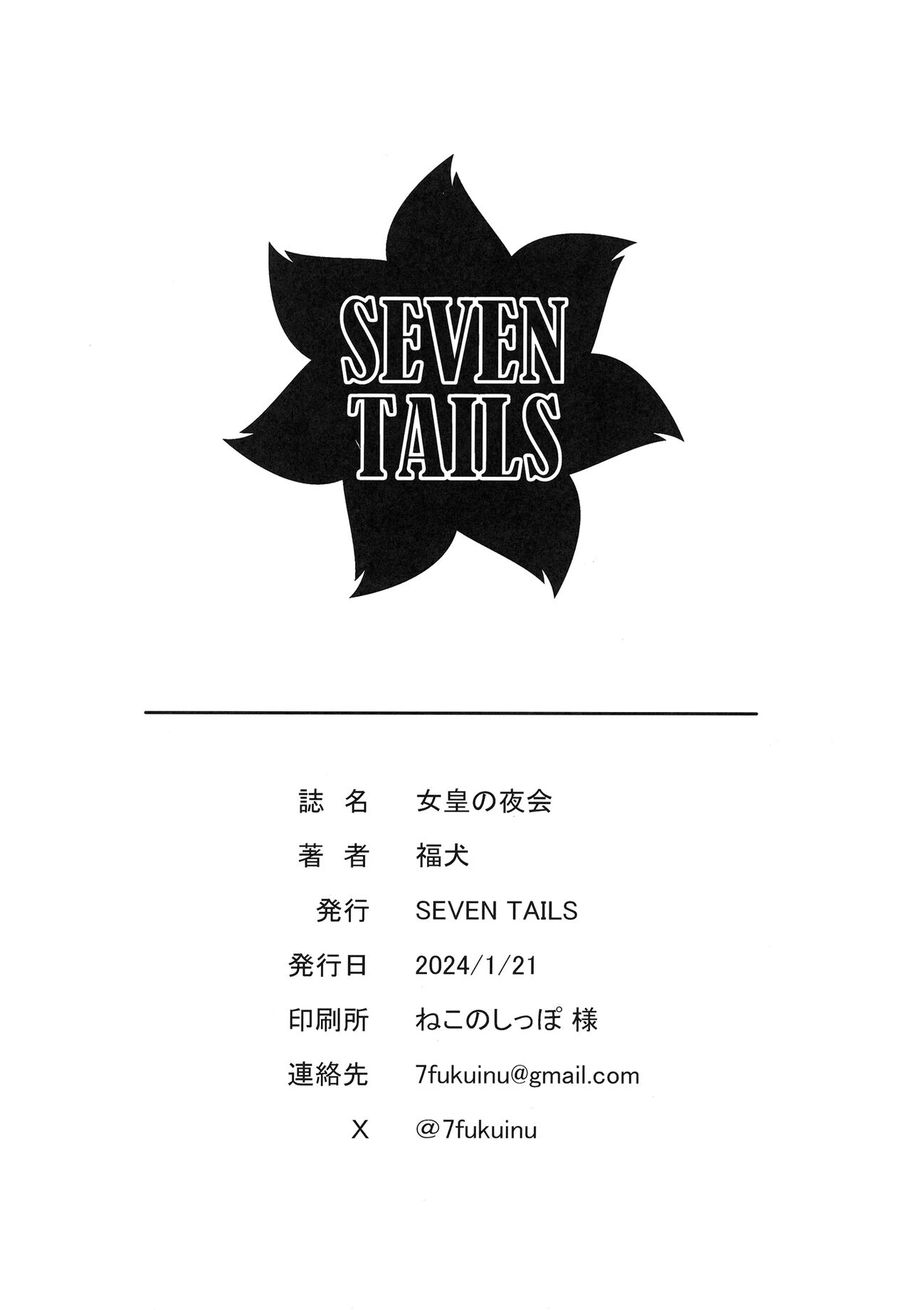 Joou no Yakai porn comic picture 21