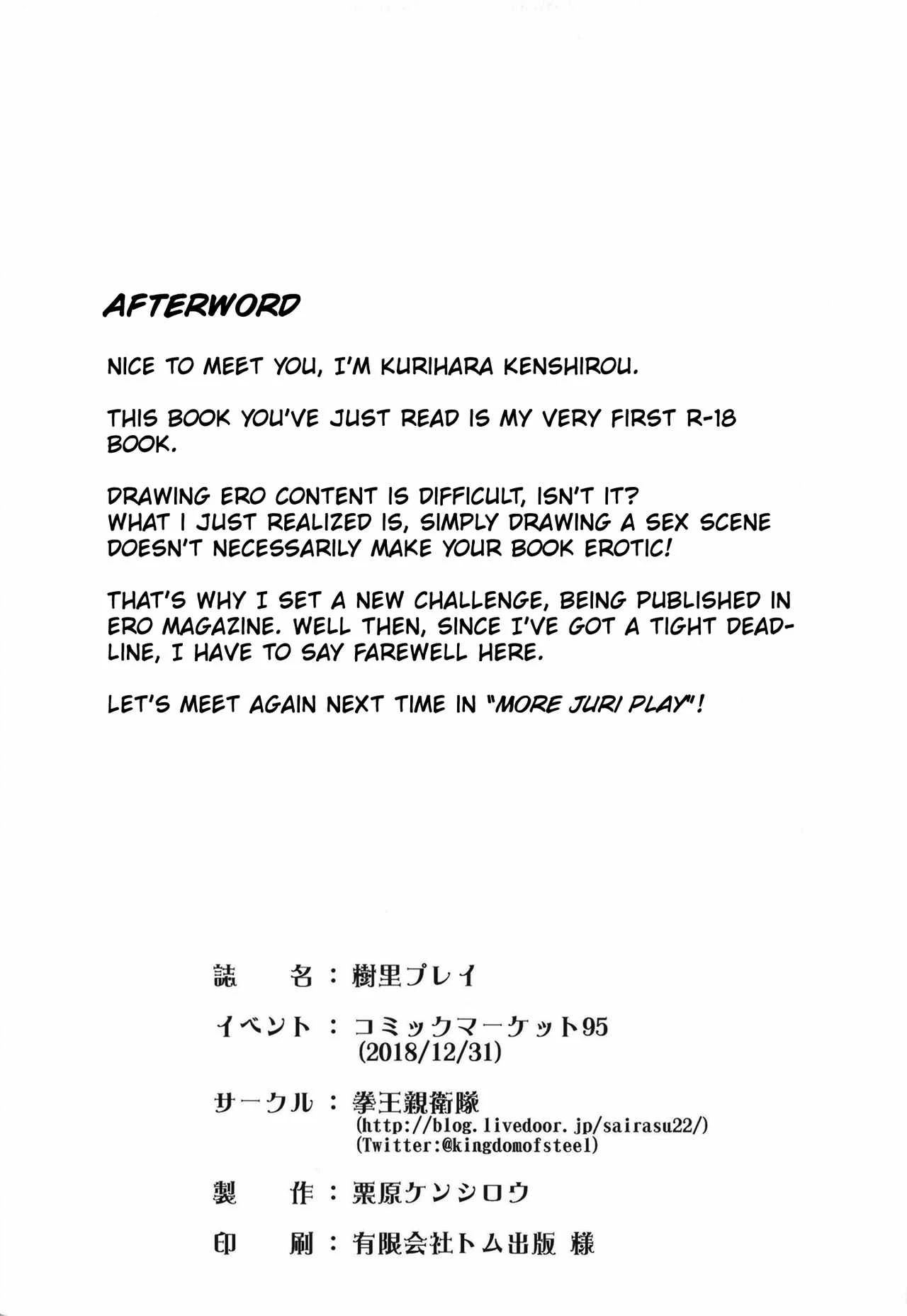 Juri Play porn comic picture 22