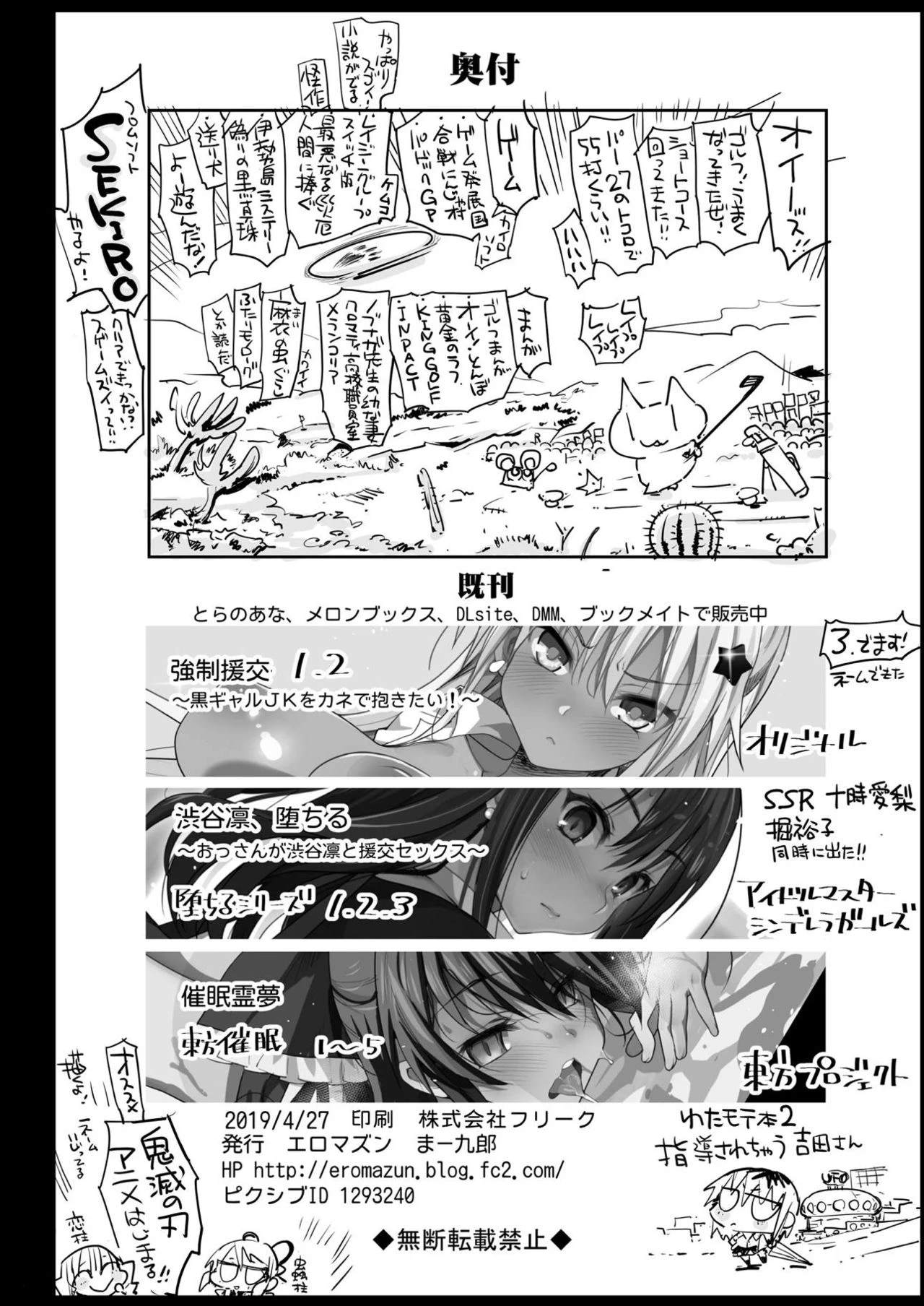 Kaguya-sama wa Kokurasetai porn comic picture 39