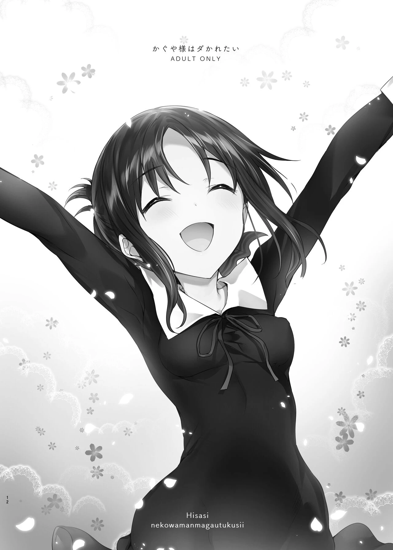 Kaguya-sama Wants to Get Laid | Kaguya-sama wa Dakaretai porn comic picture 12