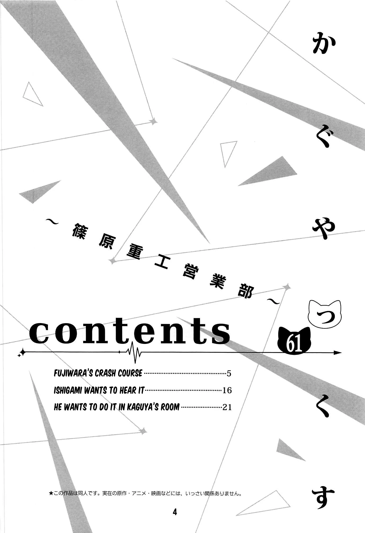 Kaguyax porn comic picture 3