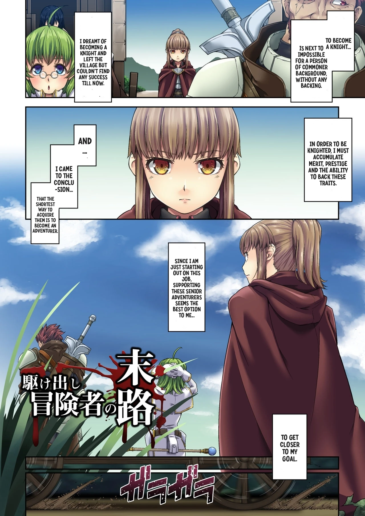 Kakedashi Boukensha no Matsuro porn comic picture 4