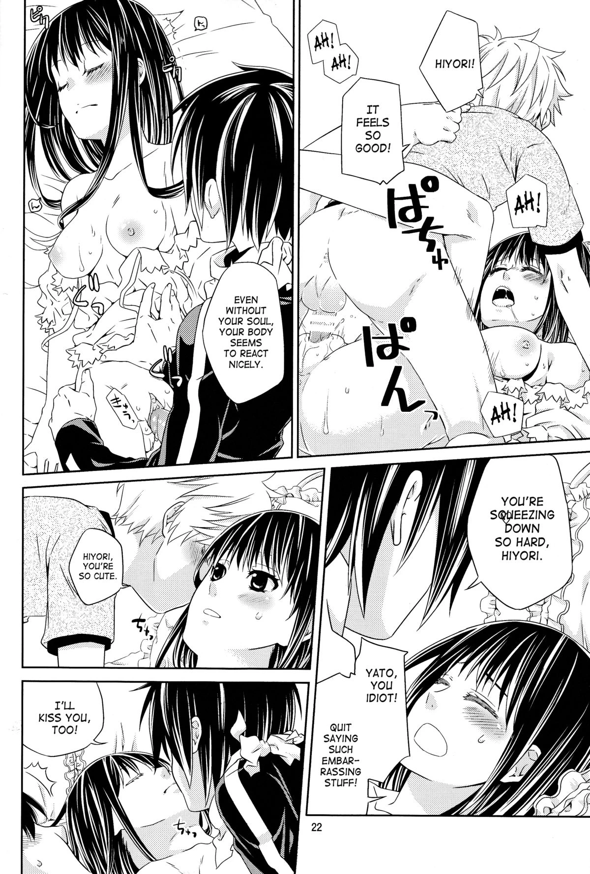 Kami no Manimani porn comic picture 22