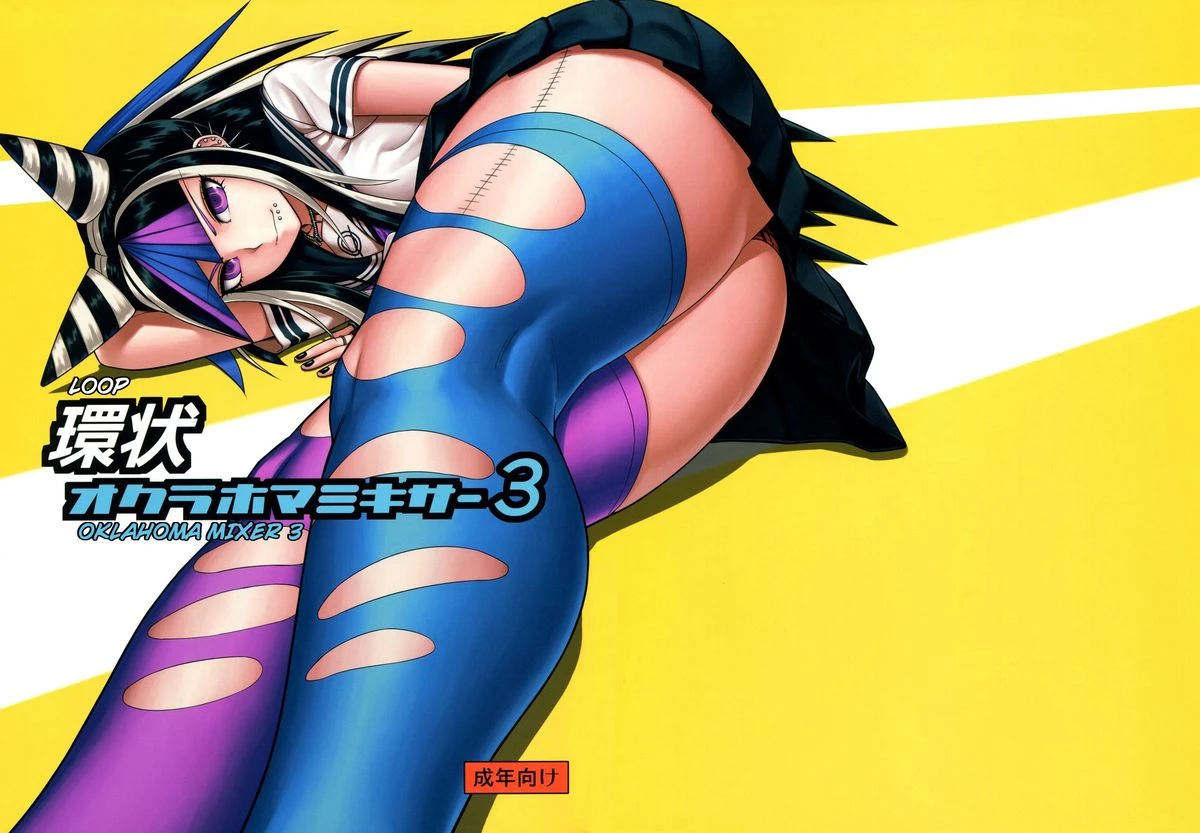 Kanjou Oklahoma Mixer 3 porn comic picture 1