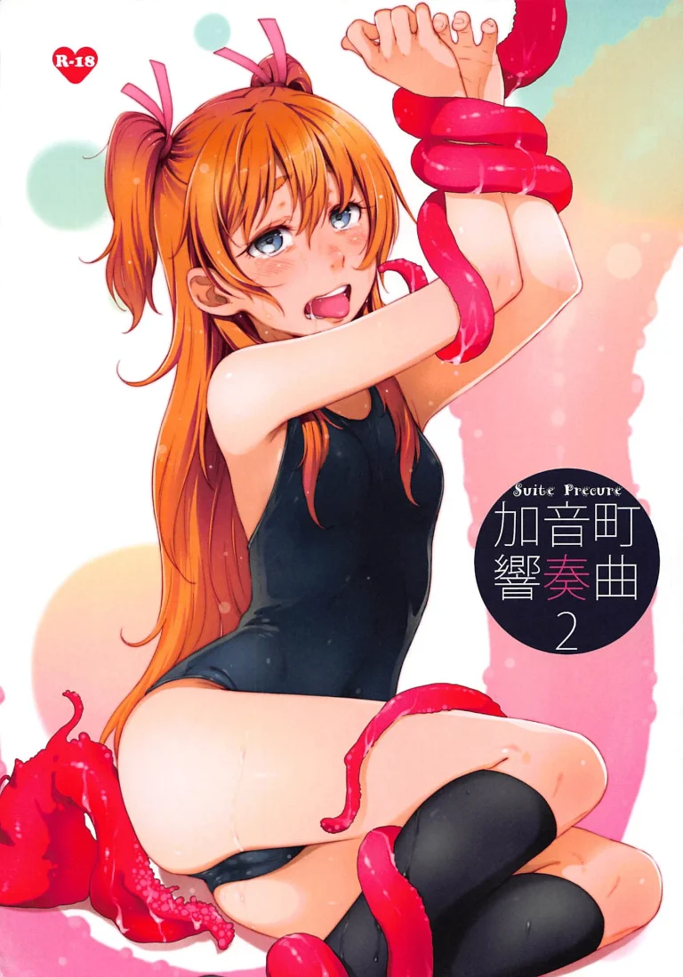 Kanon-chou HibiKana Kyoku porn comic picture 1