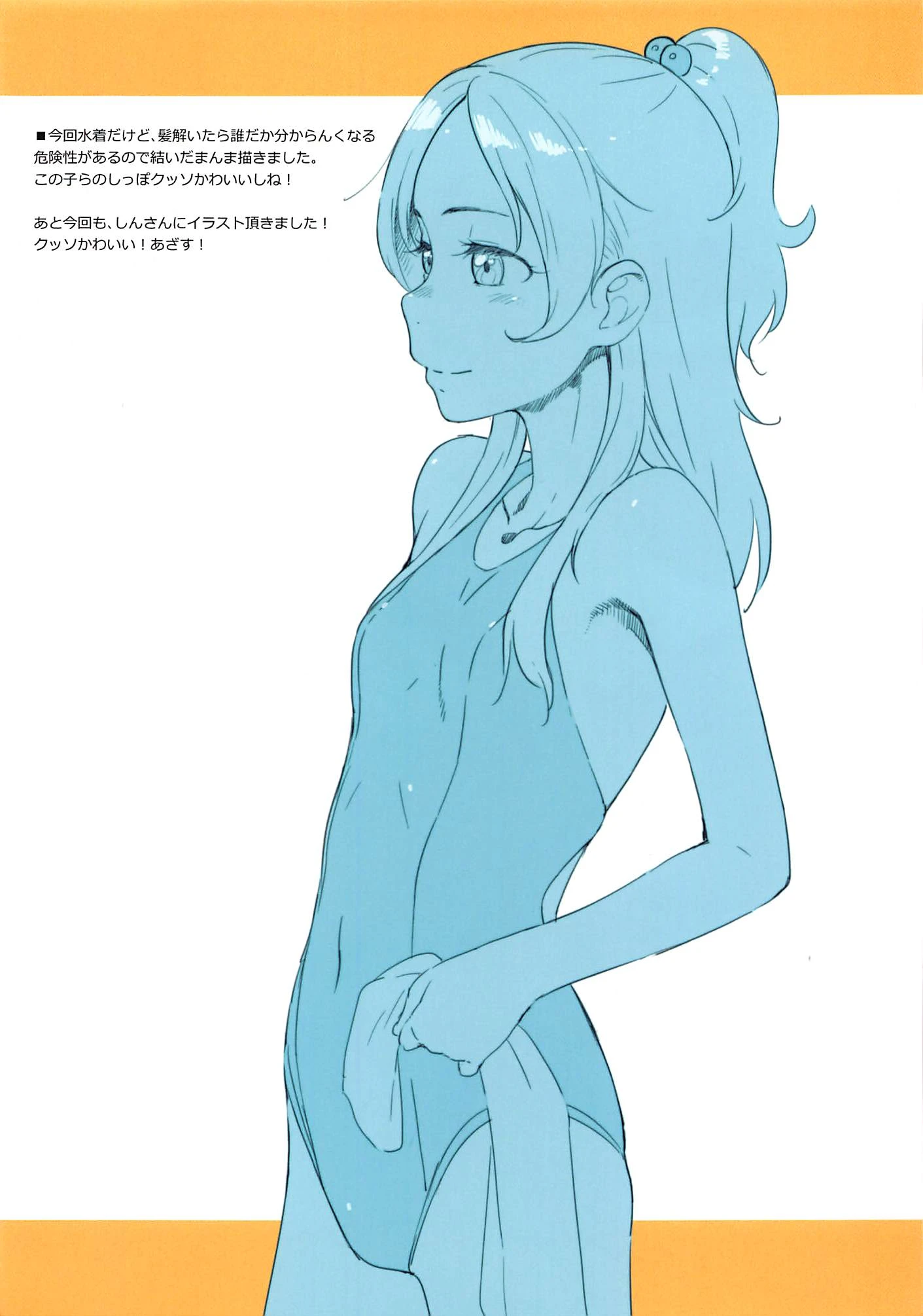 Kanon-chou HibiKana Kyoku porn comic picture 28