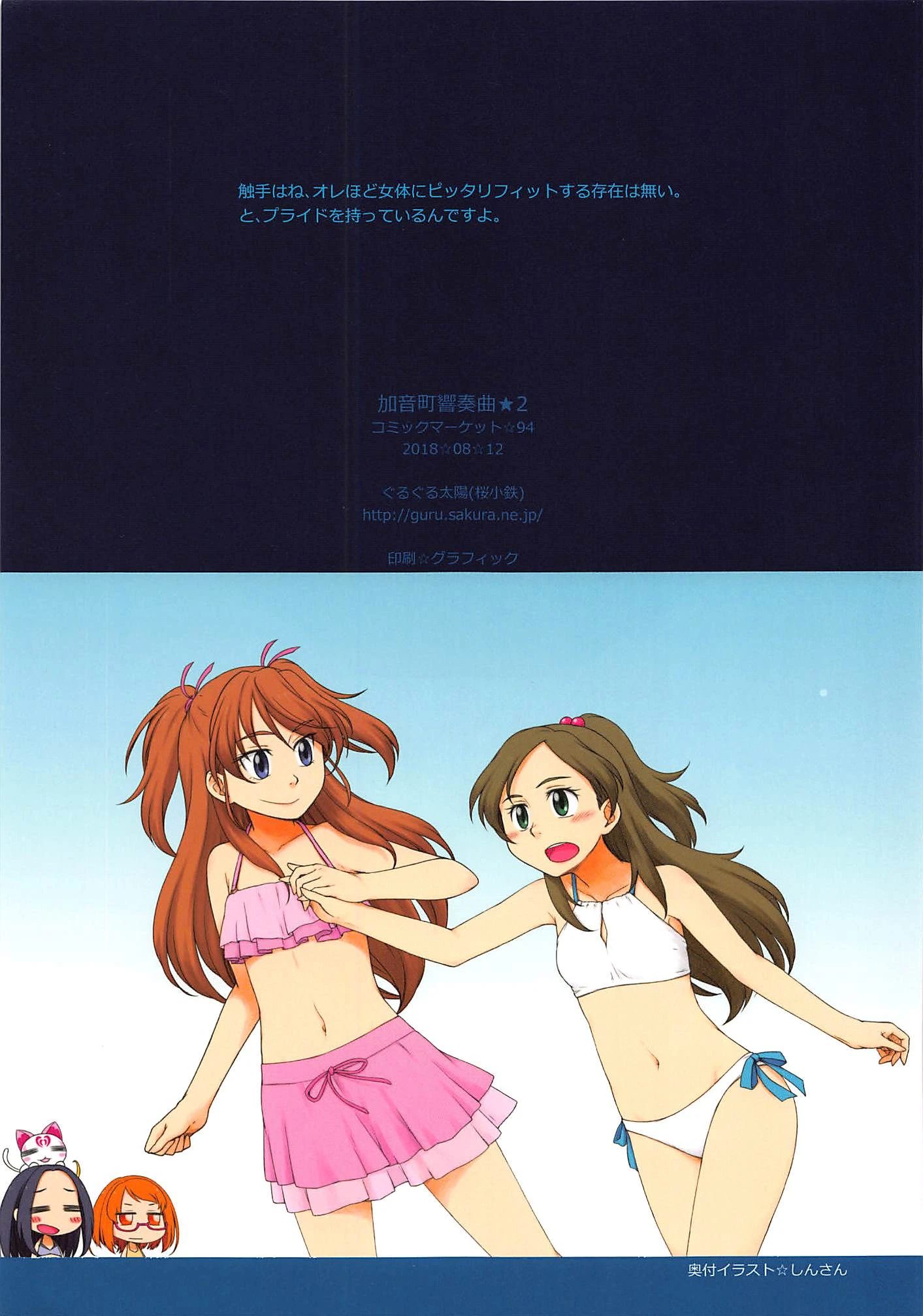 Kanon-chou HibiKana Kyoku porn comic picture 30