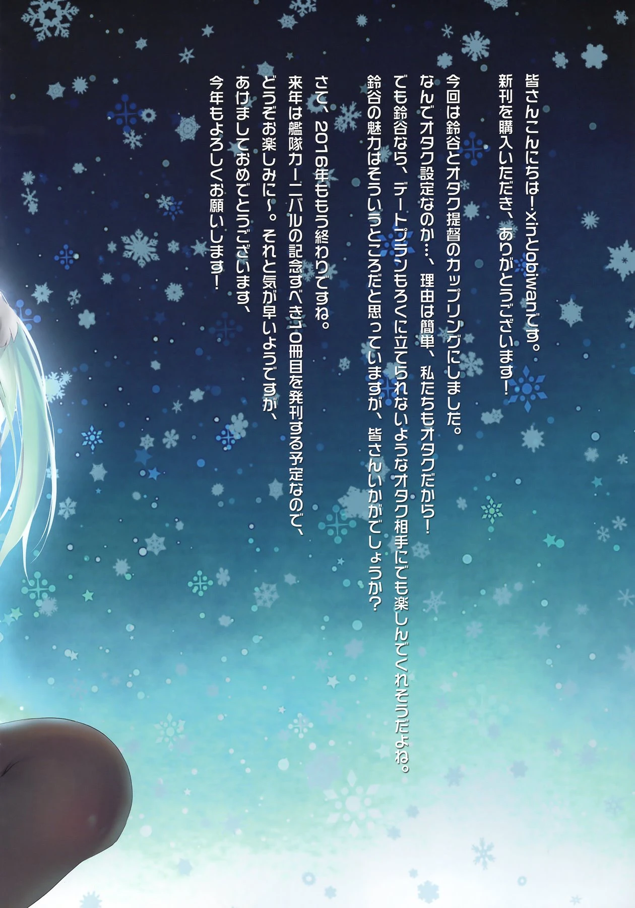 Kantai Carnival -Hatsurei! Suzuya no Christmas Sakusen Daisanhou- porn comic picture 21