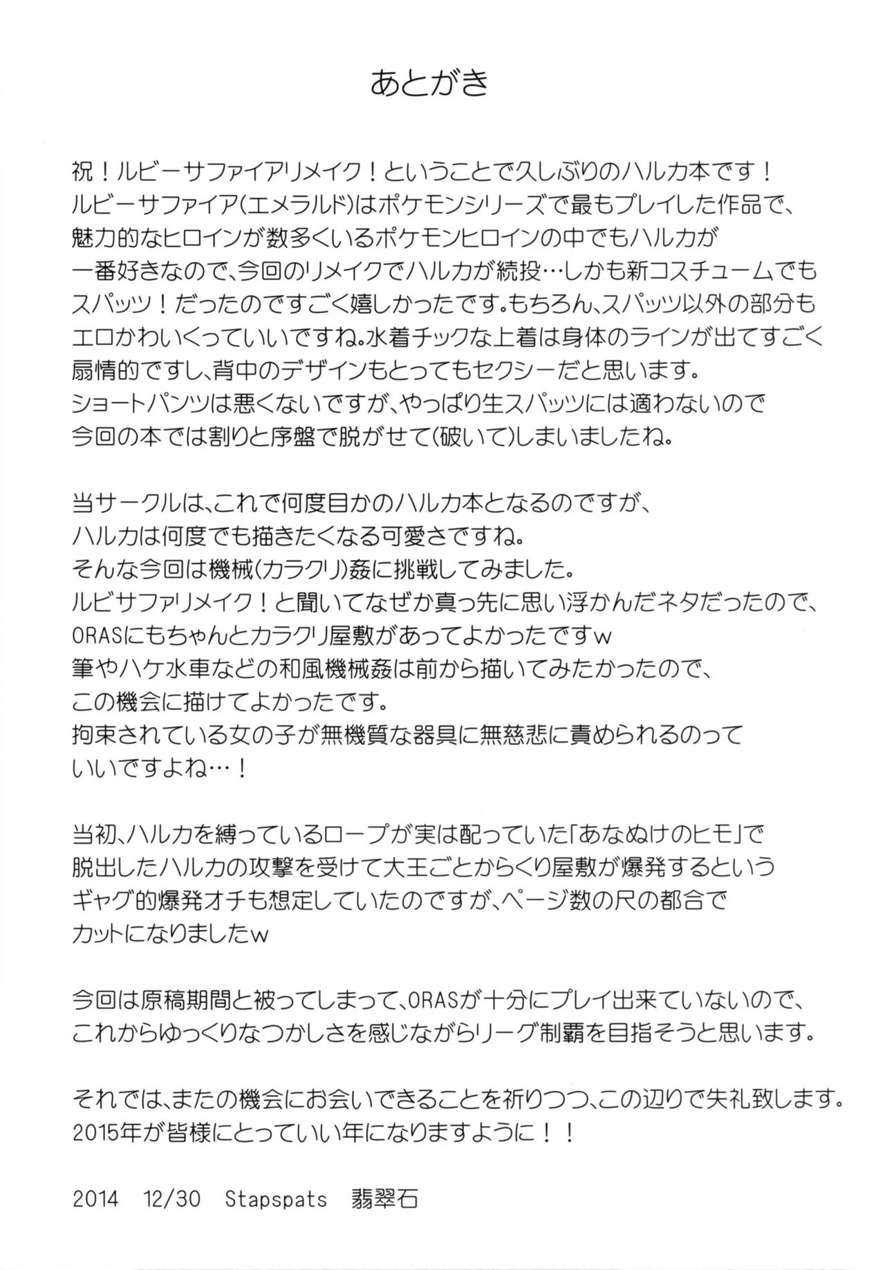 Karakuri_Acme_Yashiki porn comic picture 20