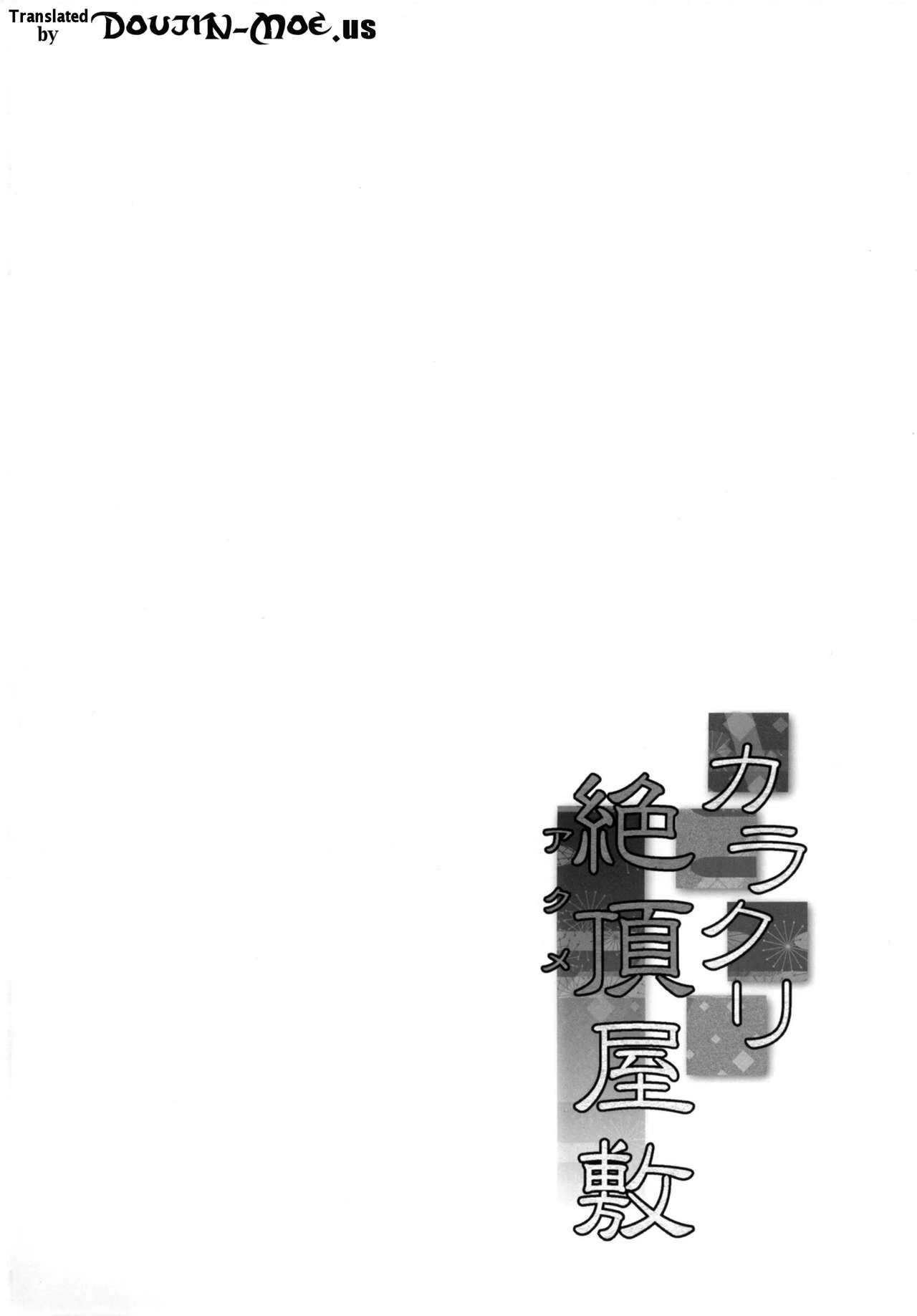 Karakuri_Acme_Yashiki porn comic picture 3