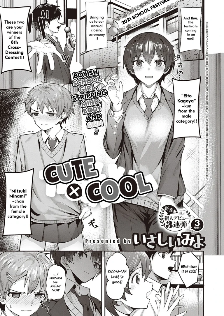 Kawaii x Kakkoi | Cute x Cool porn comic picture 1
