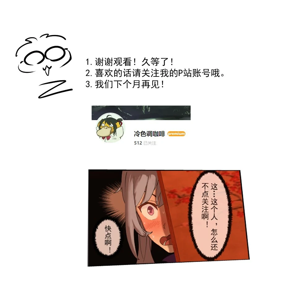 Keqing+Ganyu porn comic picture 19