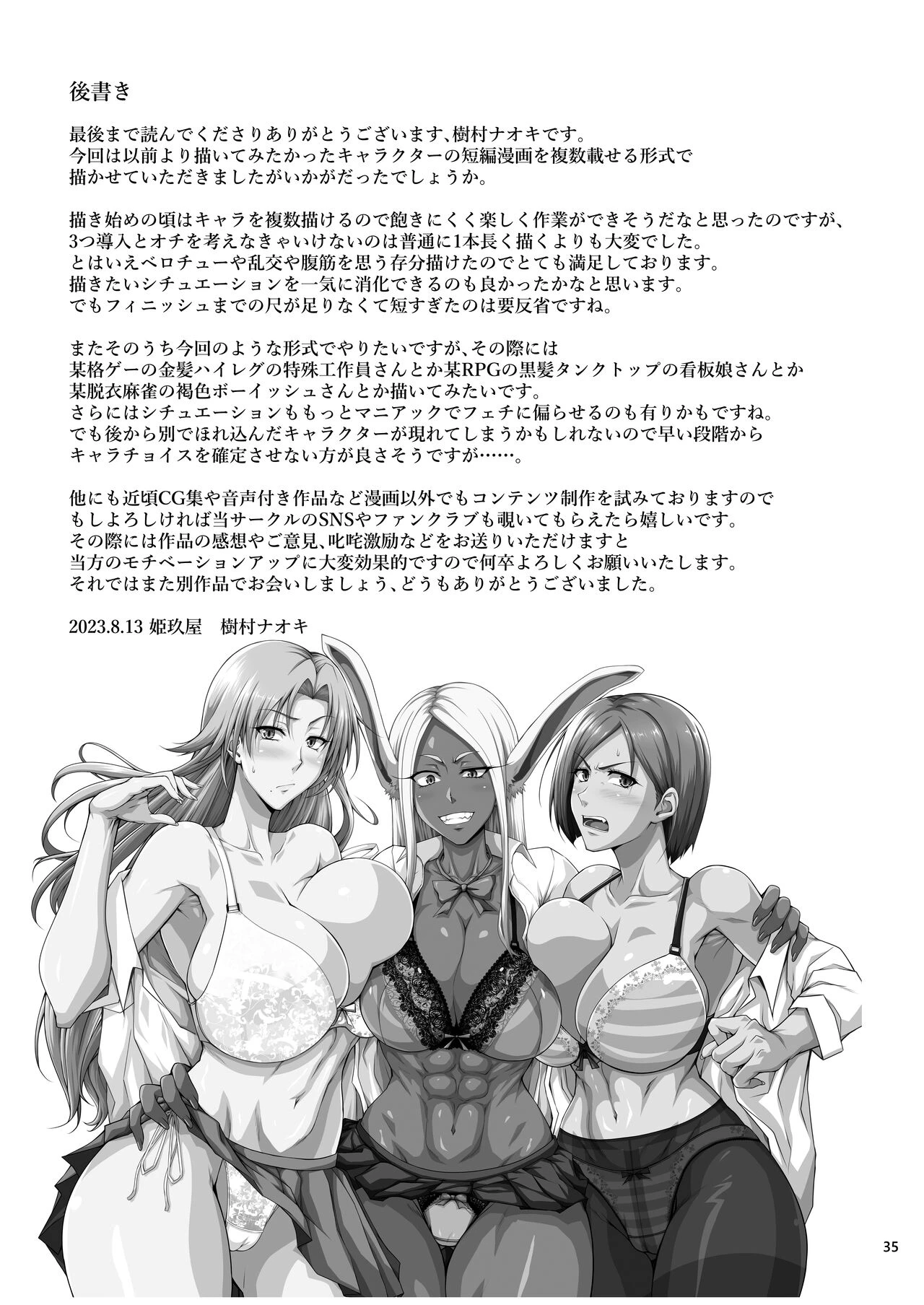 KIKUYA GONOMI porn comic picture 33