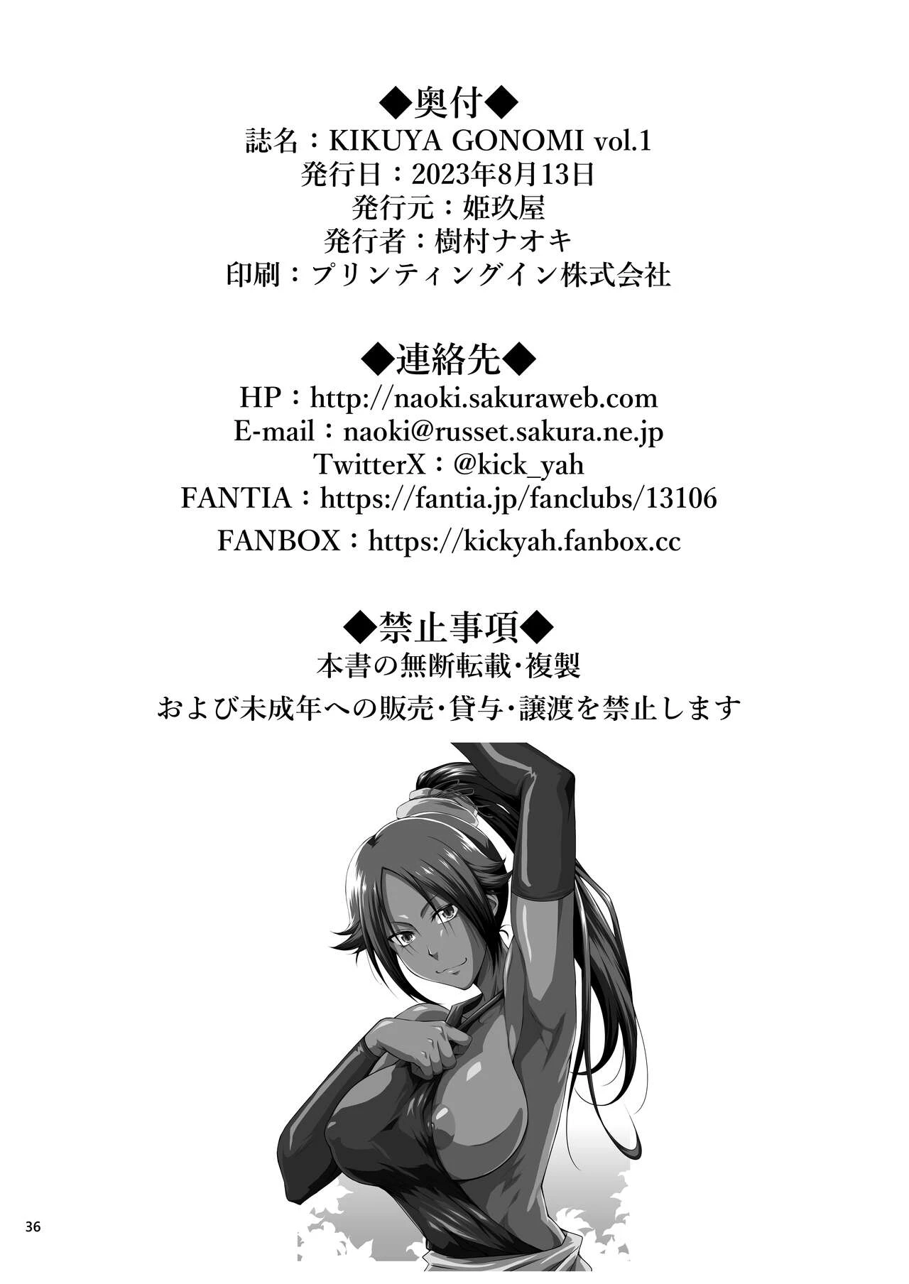 KIKUYA GONOMI porn comic picture 34