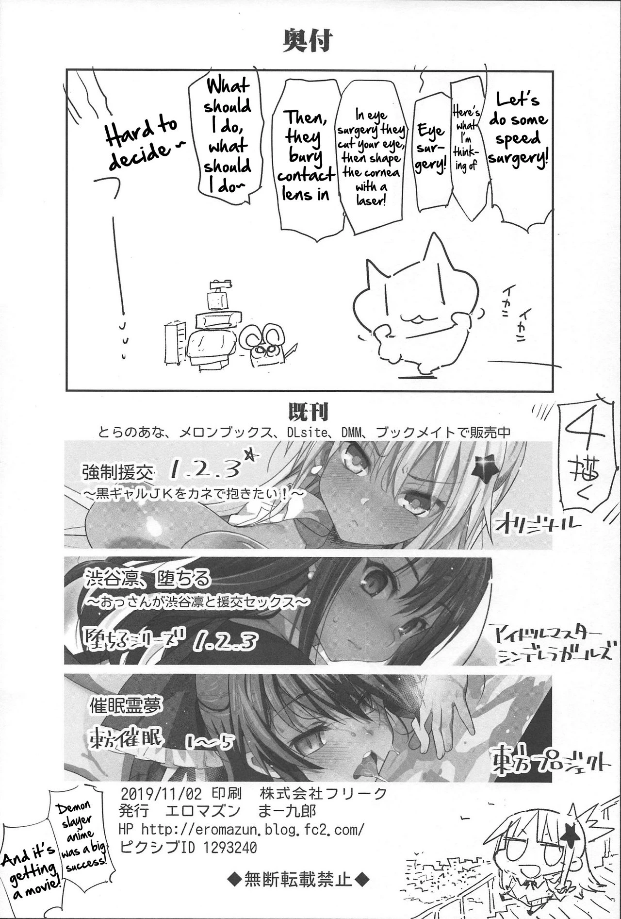 Kimetsu no Urabon - RAPE OF DEMON SLAYER porn comic picture 39