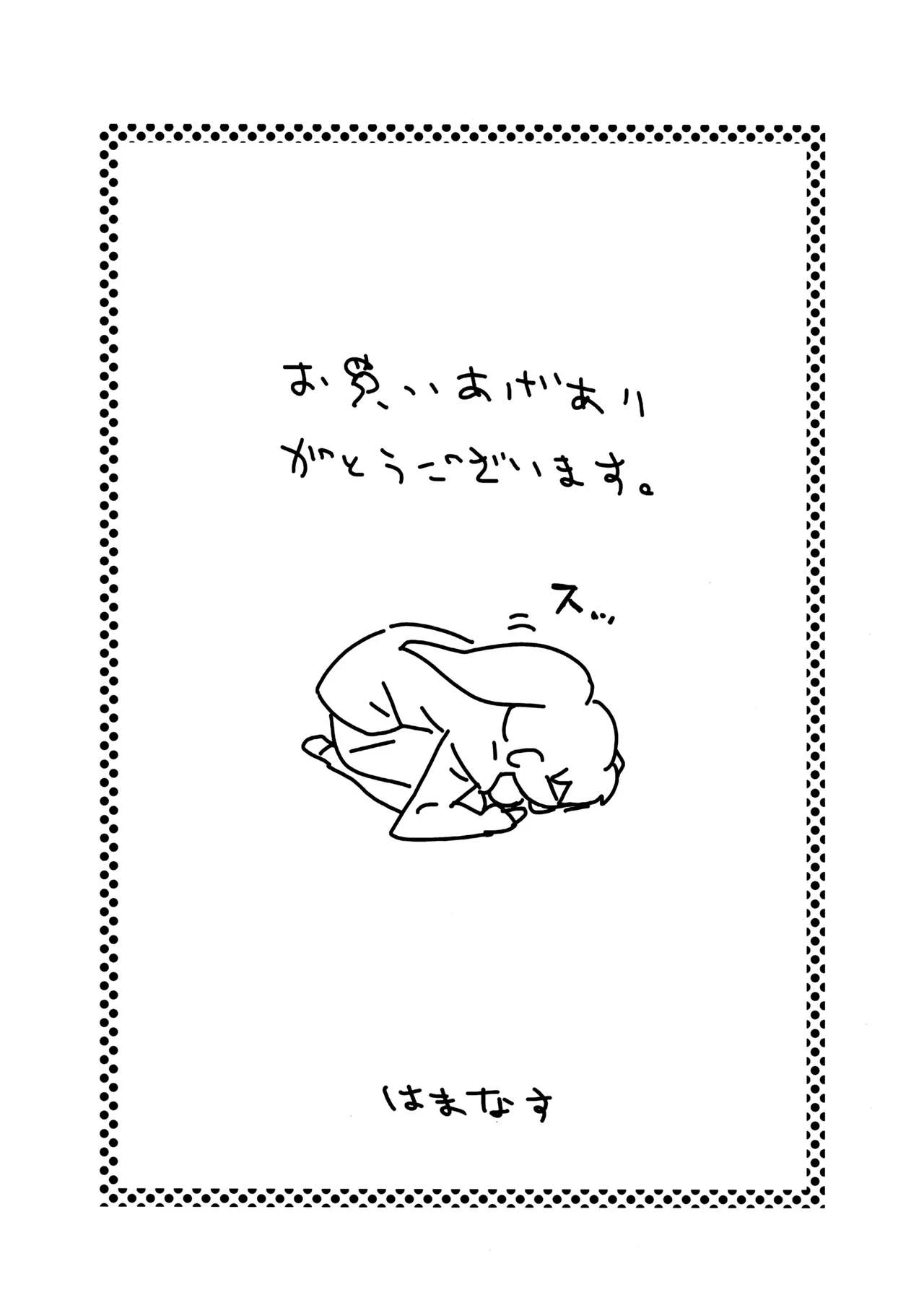 Kimi ga Shiranai Monogatari porn comic picture 21