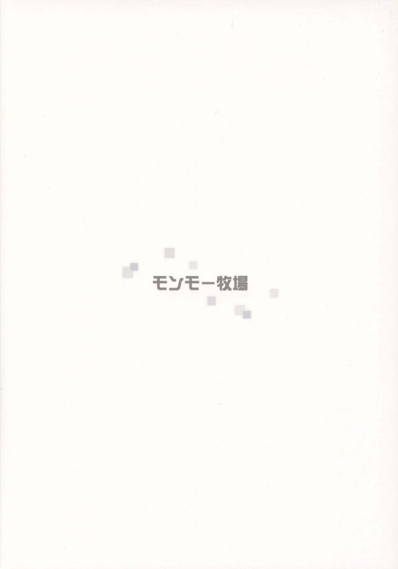 Kimi no Egao ga Boku no Hoshi 2 porn comic picture 26