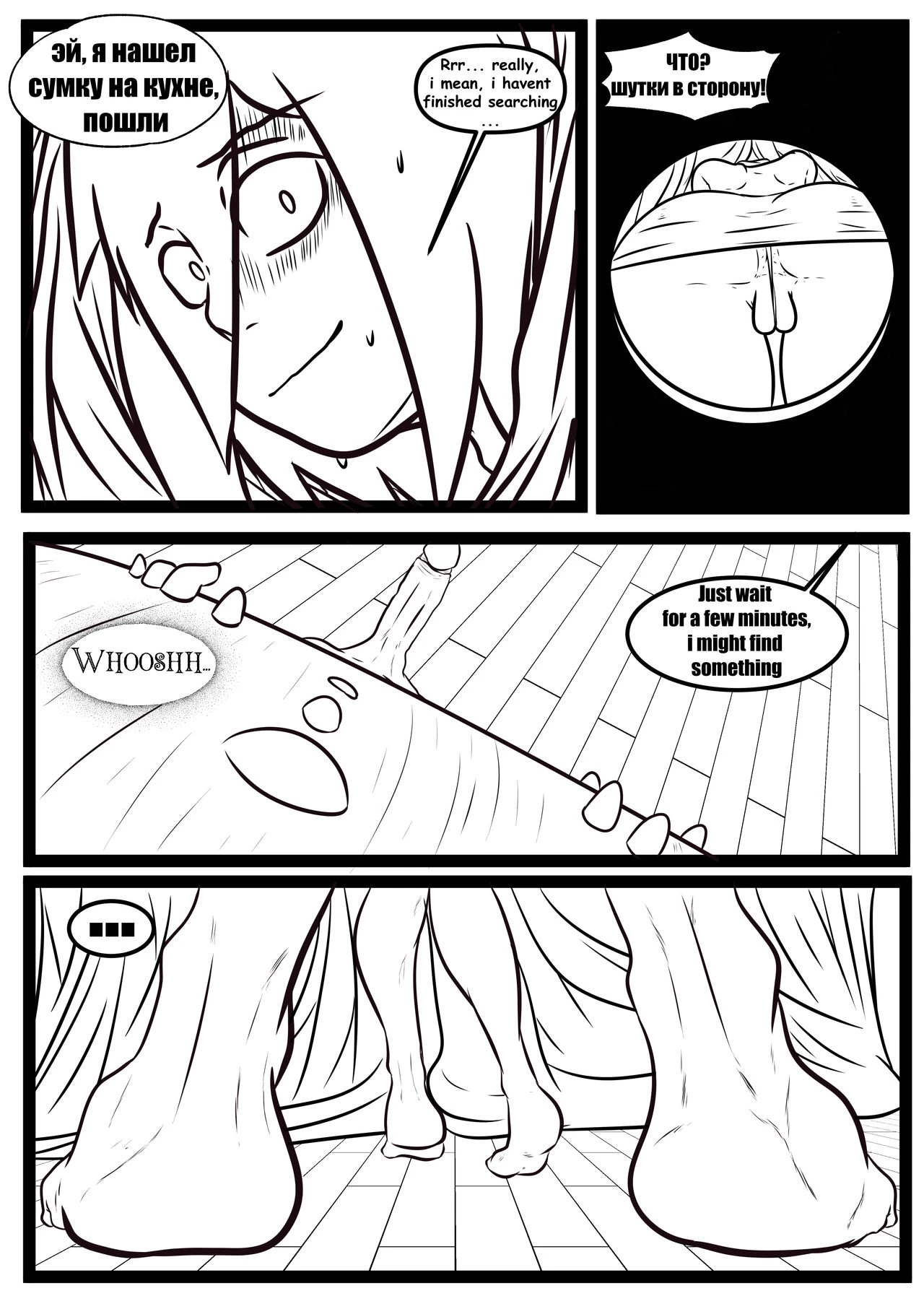 King Sized Ghost porn comic picture 17