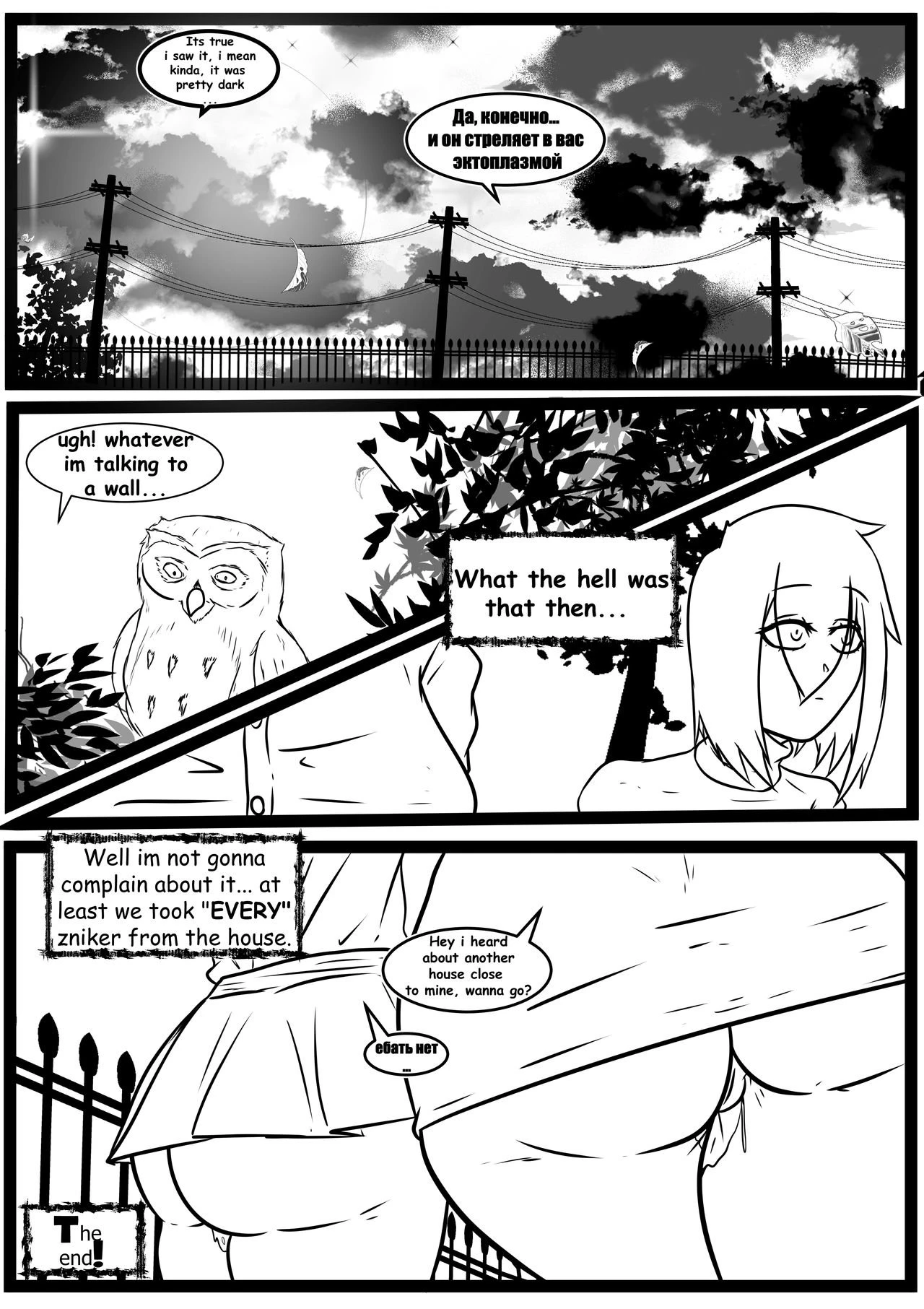 King Sized Ghost porn comic picture 35