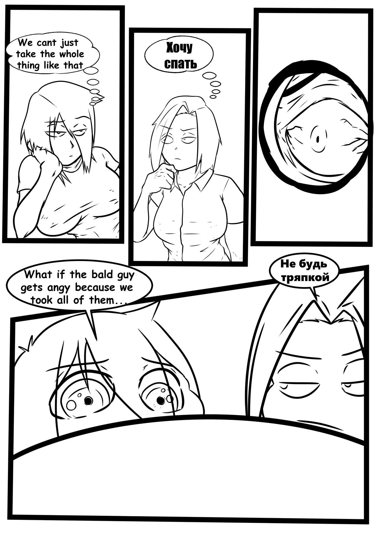 King Sized Ghost porn comic picture 9