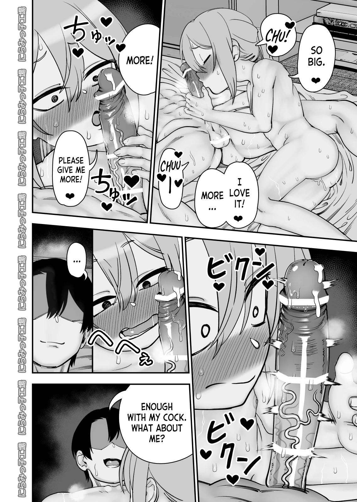 Kinpatsu Yancha-kei na Kanojo to no Kurashikata 4 | How to Live with a Blonde Yankee Girlfriend 4 porn comic picture 25