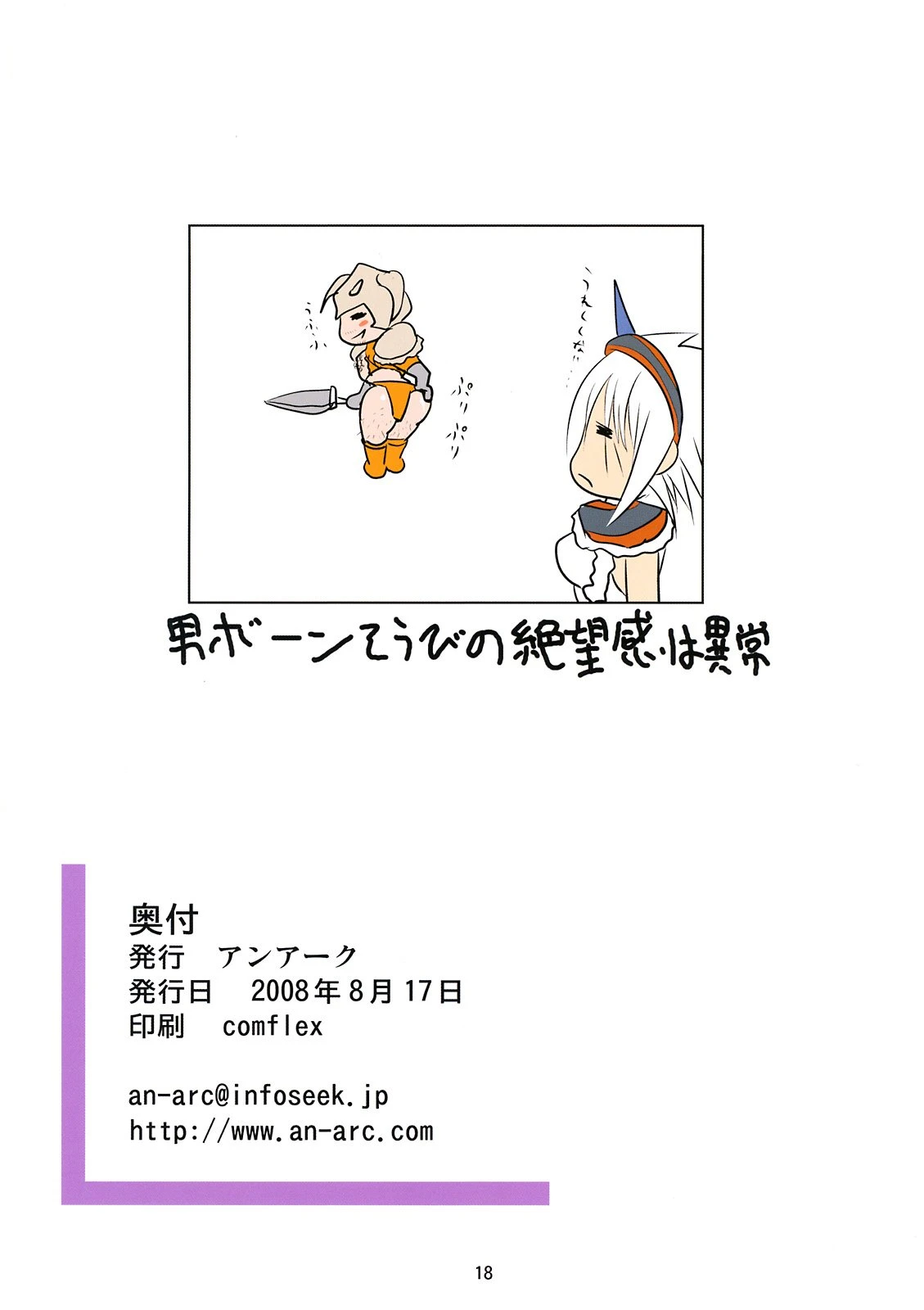 Kirin no Hansho Kuki G porn comic picture 15