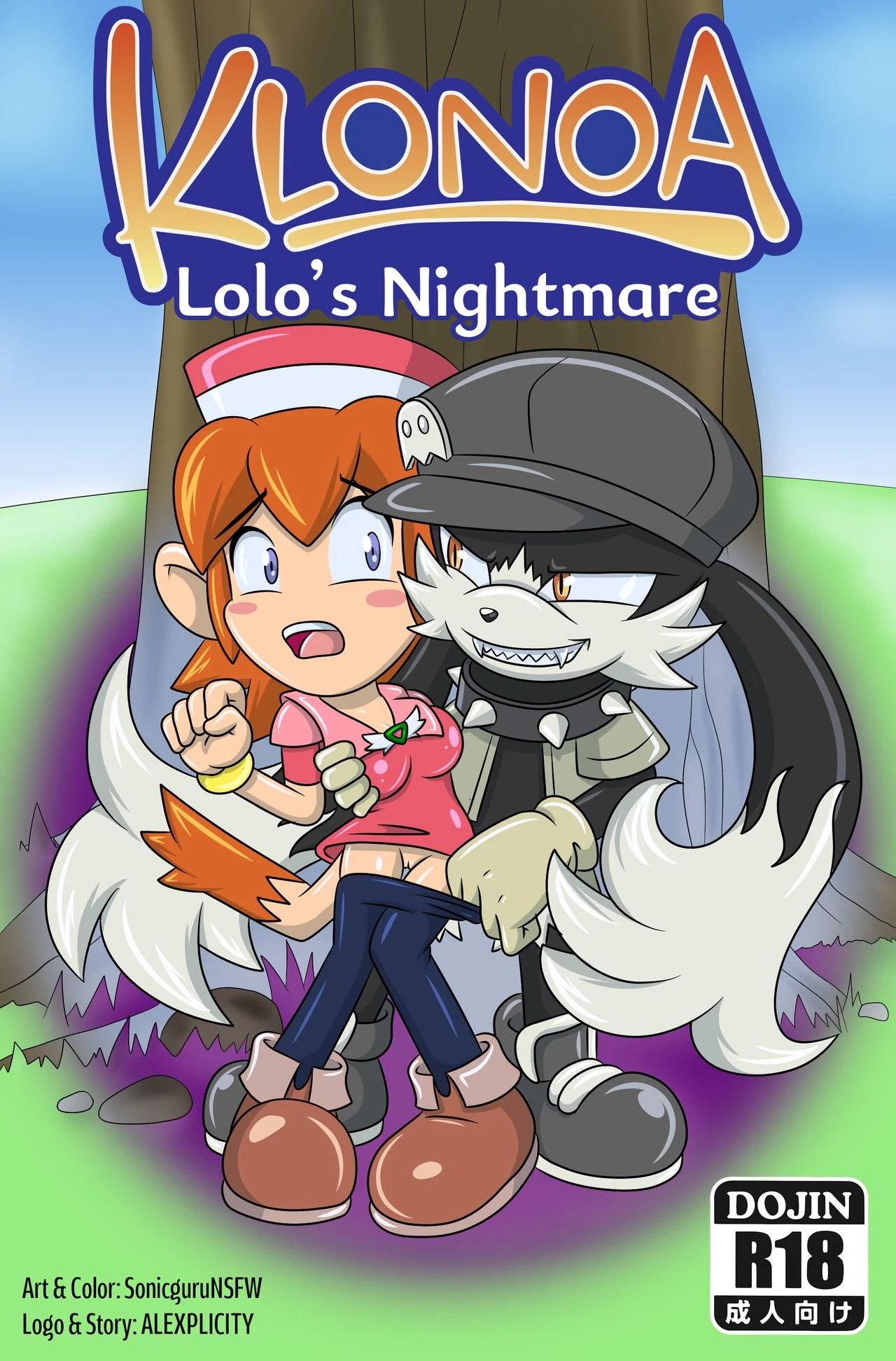 Klonoa - Lolo's Nightmare porn comic picture 1