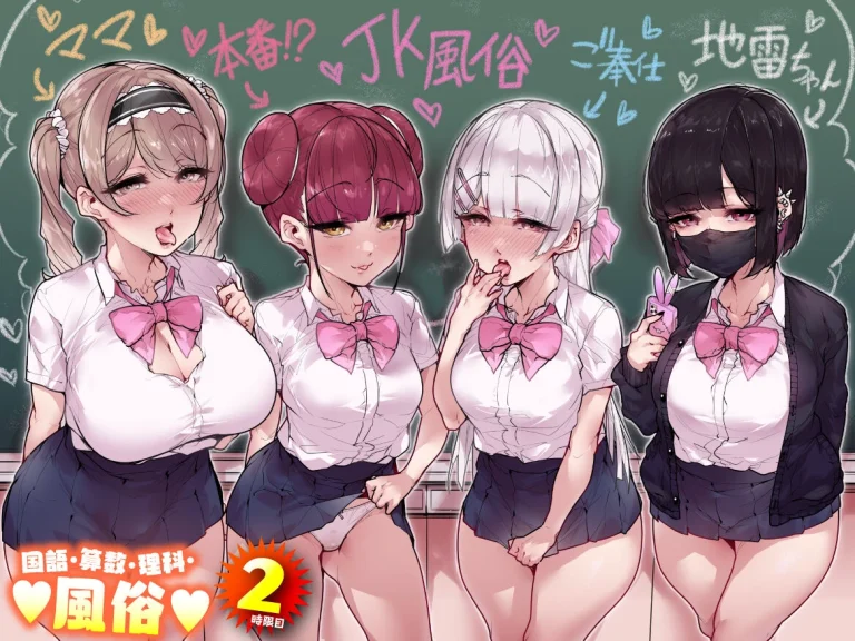 Kokugo Sansuu Rika fuuzoku 2 Jigenme porn comic picture 1