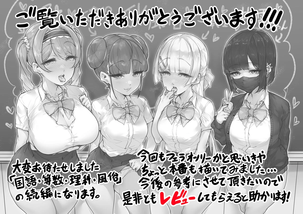 Kokugo Sansuu Rika fuuzoku 2 Jigenme porn comic picture 60