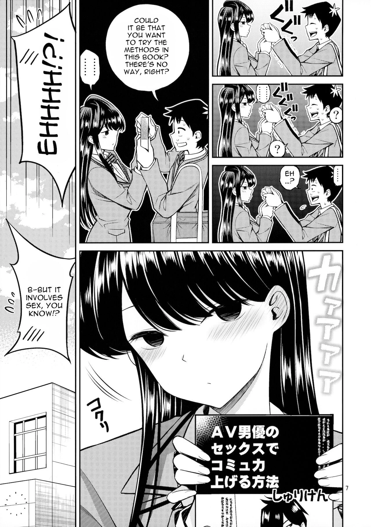 Komi-san Is Sensitive porn comic picture 6