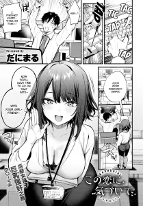 Komo koi ni kiduite porn comic picture 1