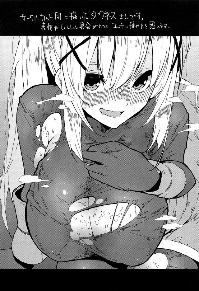 Kono Subarashii Biyaku de Kimeseku o! 1 porn comic picture 12