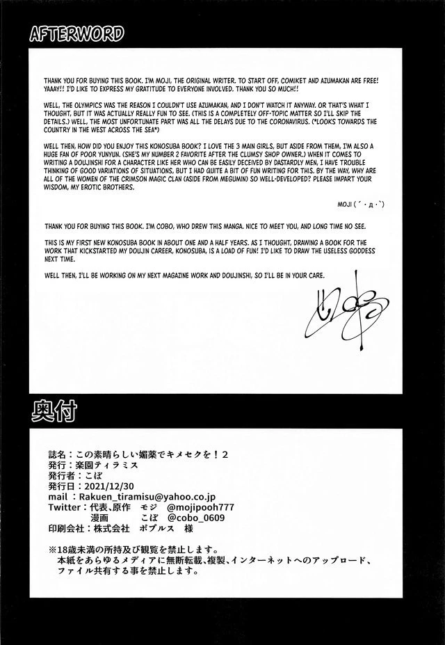 Kono Subarashii Biyaku de Kimeseku o! 2 porn comic picture 27