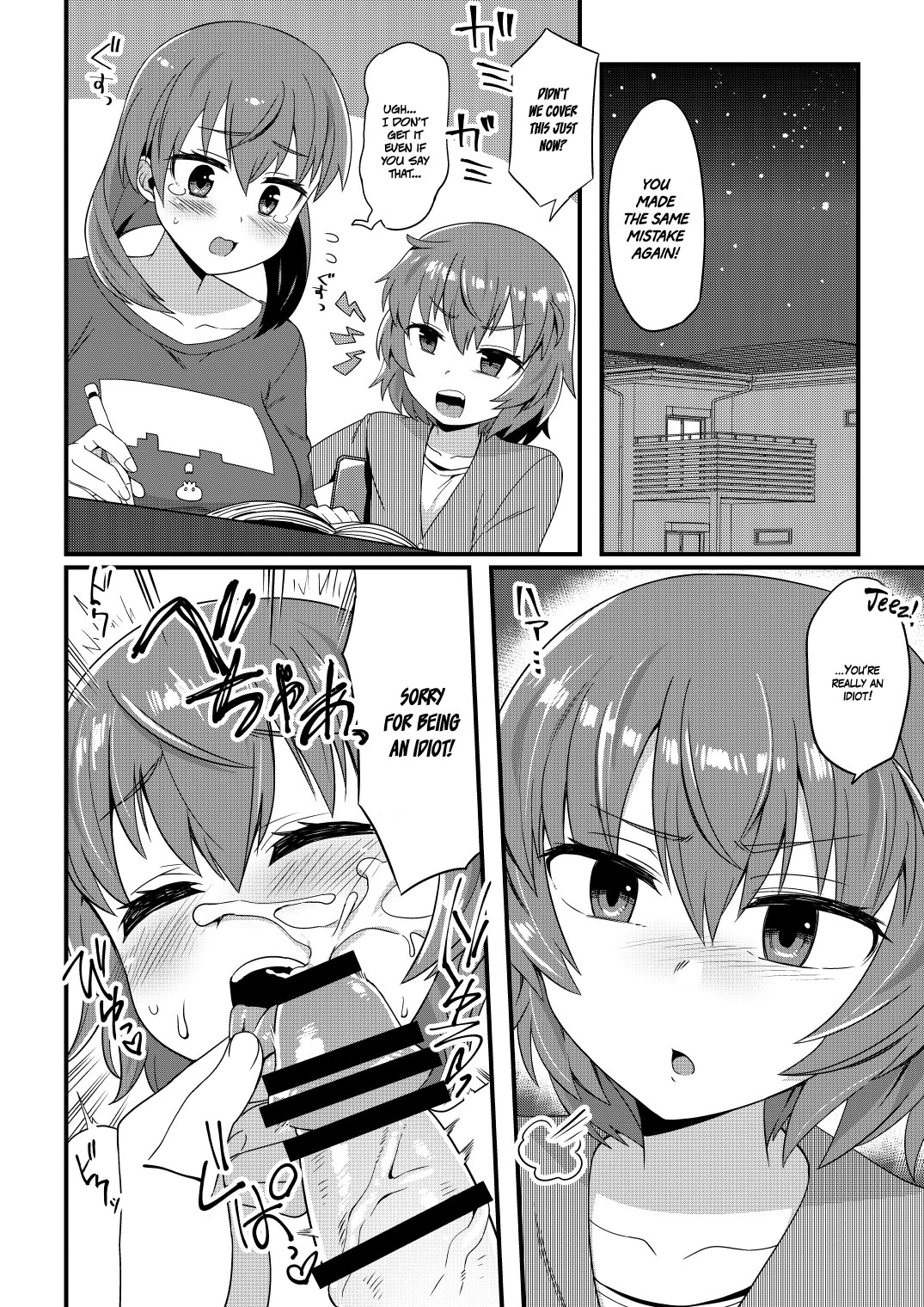 Korekara Onii-chan ni 〇〇〇 Shichaimasu porn comic picture 11