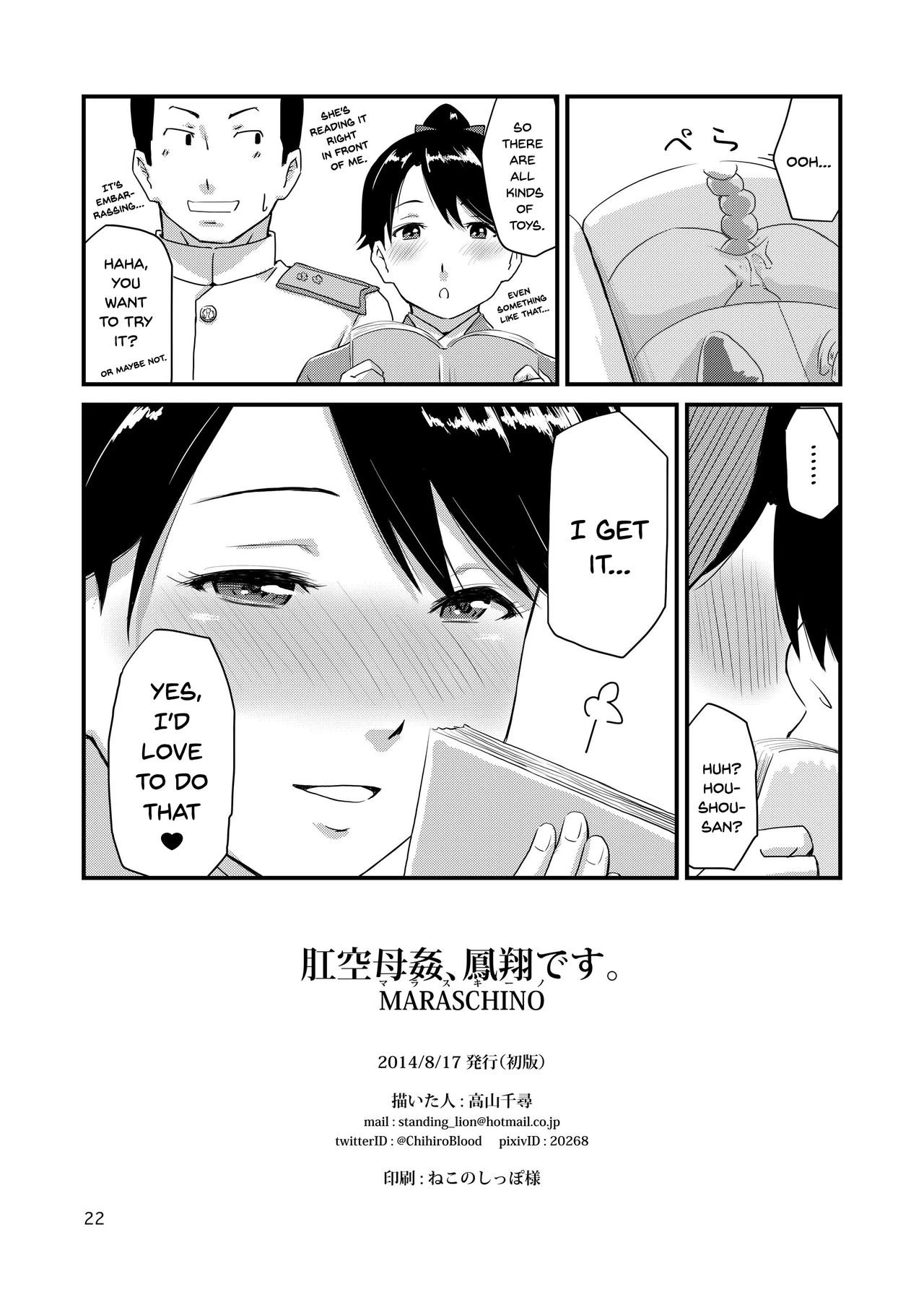 Koukuu Bokan, Houshou desu. porn comic picture 21