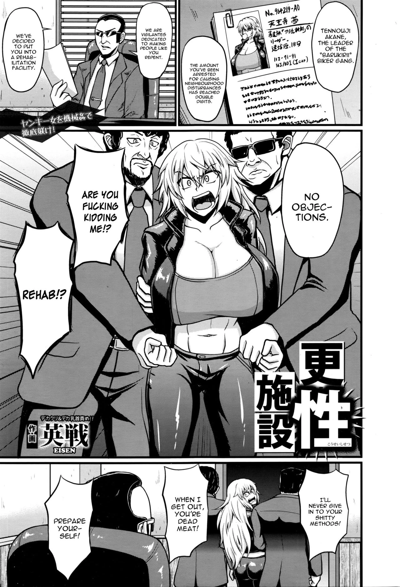 Kousei Shisetsu porn comic picture 1