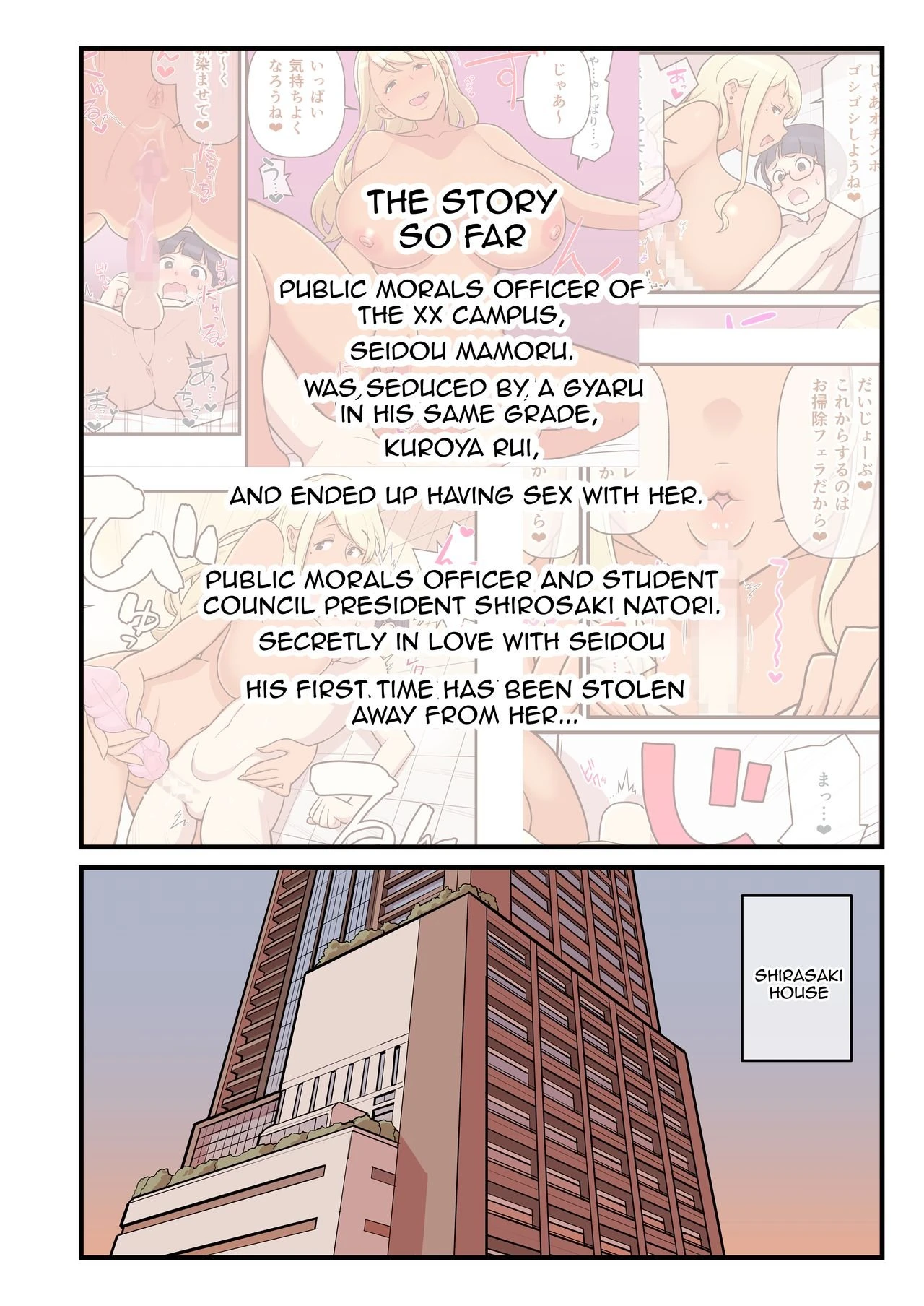 Kuro Gal VS Fuuki Iin - Black Gal VS Prefect 2 porn comic picture 2