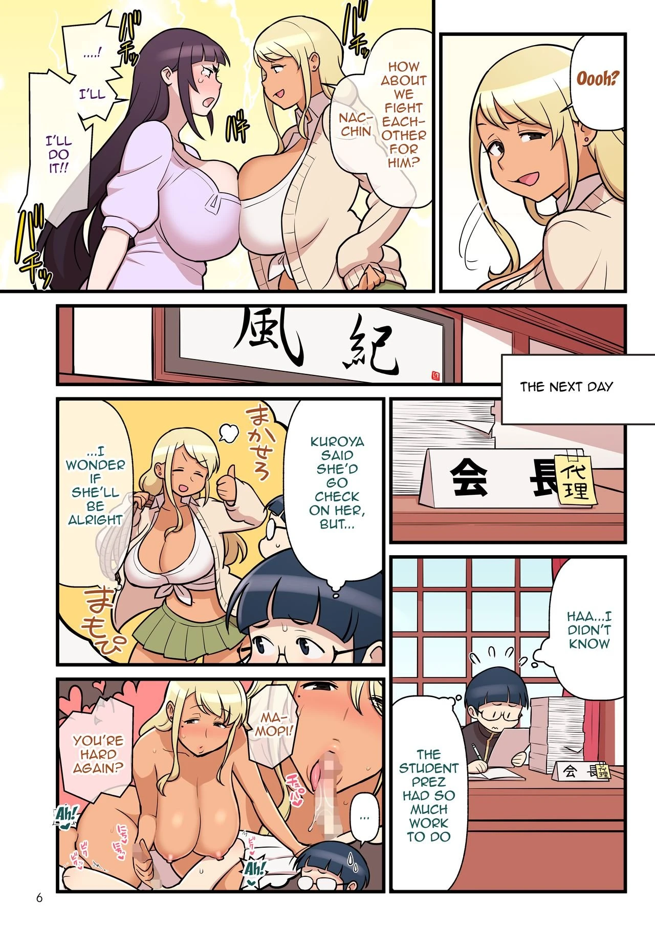 Kuro Gal VS Fuuki Iin - Black Gal VS Prefect 2 porn comic picture 8