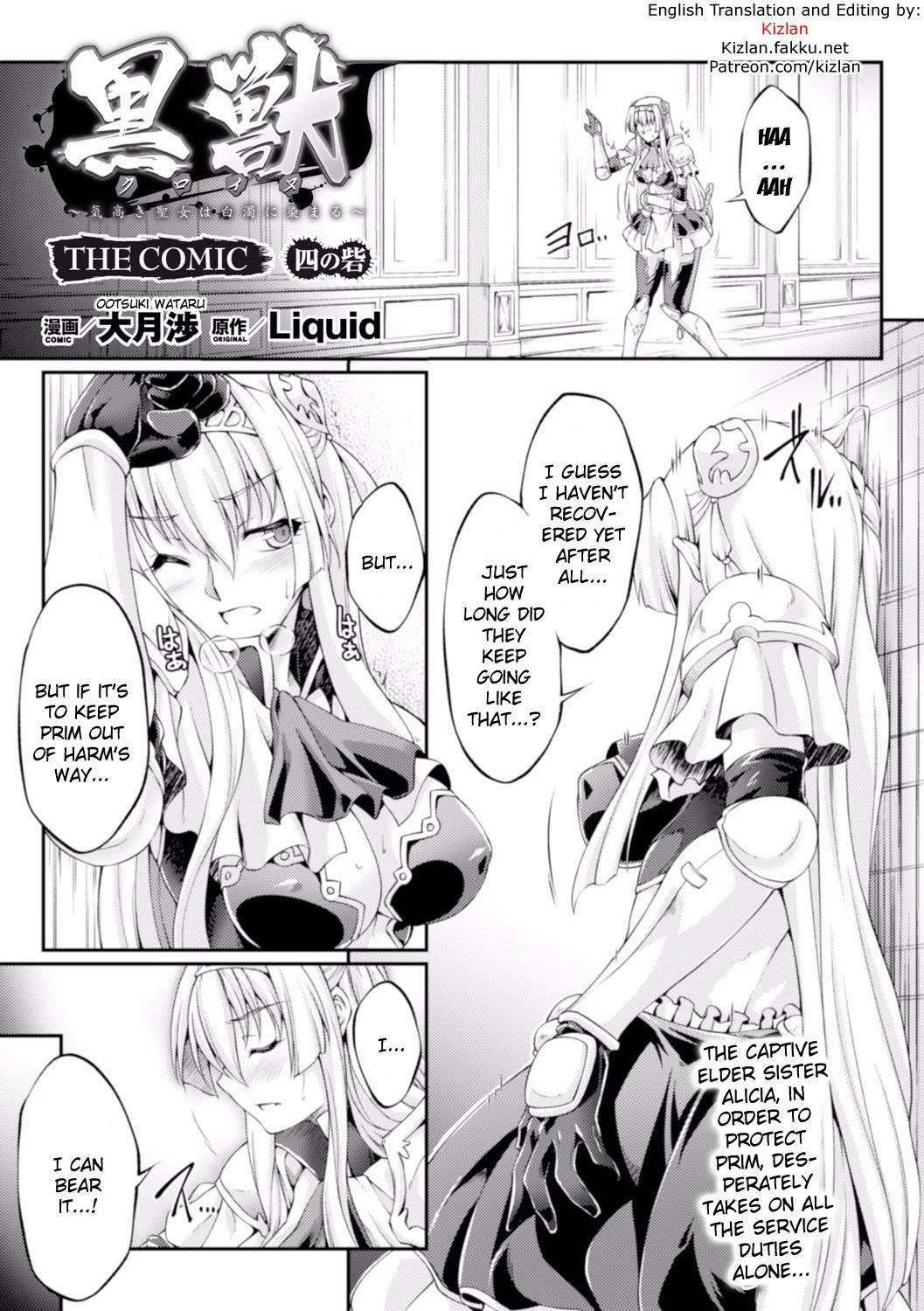 Kuroinu ~Kedakaki Seijo wa Hakudaku ni Somaru~ THE COMIC English - Uncensored porn comic picture 61