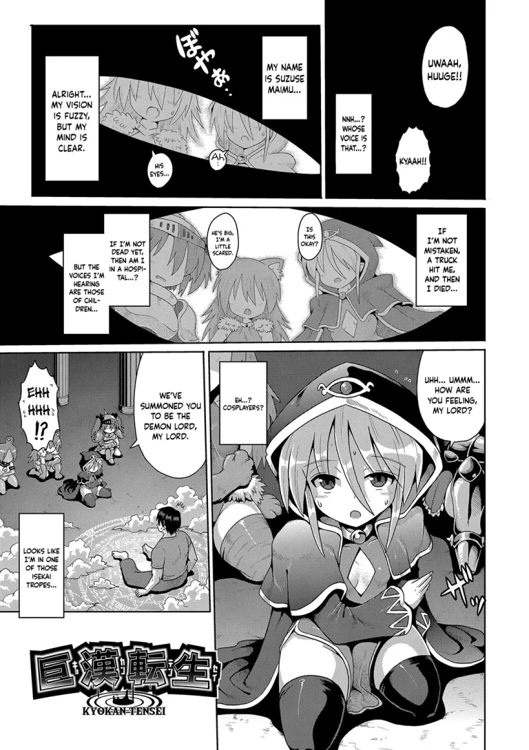 Kyokan Tensei | Giant Reincarnation (Naisho no Hame-gokko) porn comic picture 1