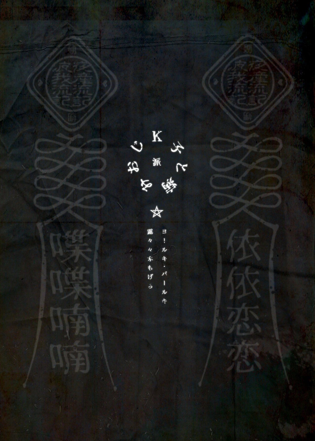 Lady K & The Sick Man | Kko to Yamioji Ha porn comic picture 52