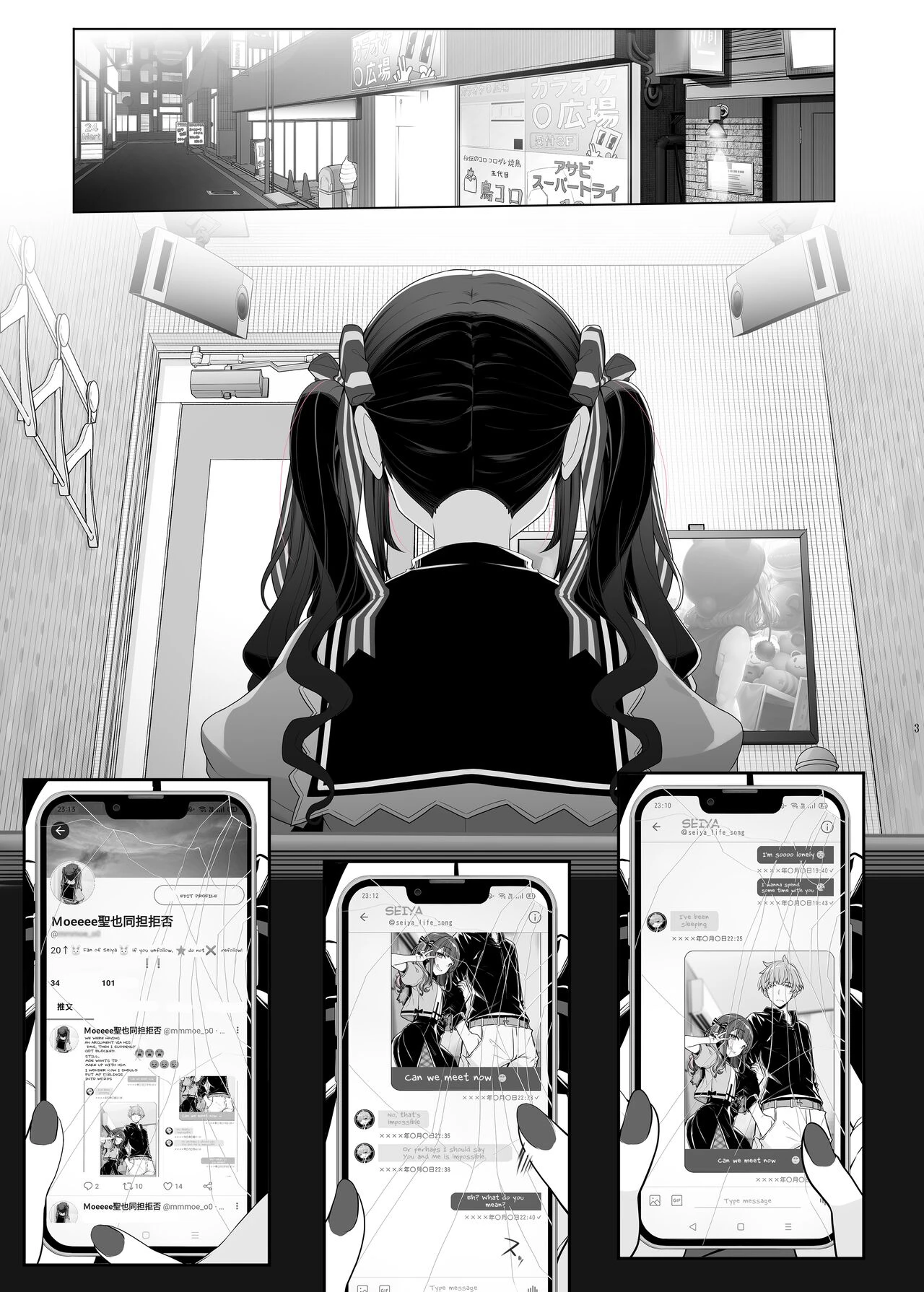 Landmine Series - Nightlong Sex with a Carnivore Girl | Jiraikei Joshi no Gyakunan Yodoushi Sex porn comic picture 2