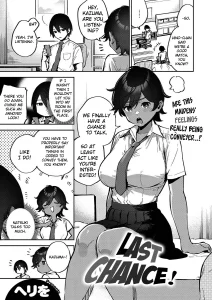Last Chance porn comic picture 1