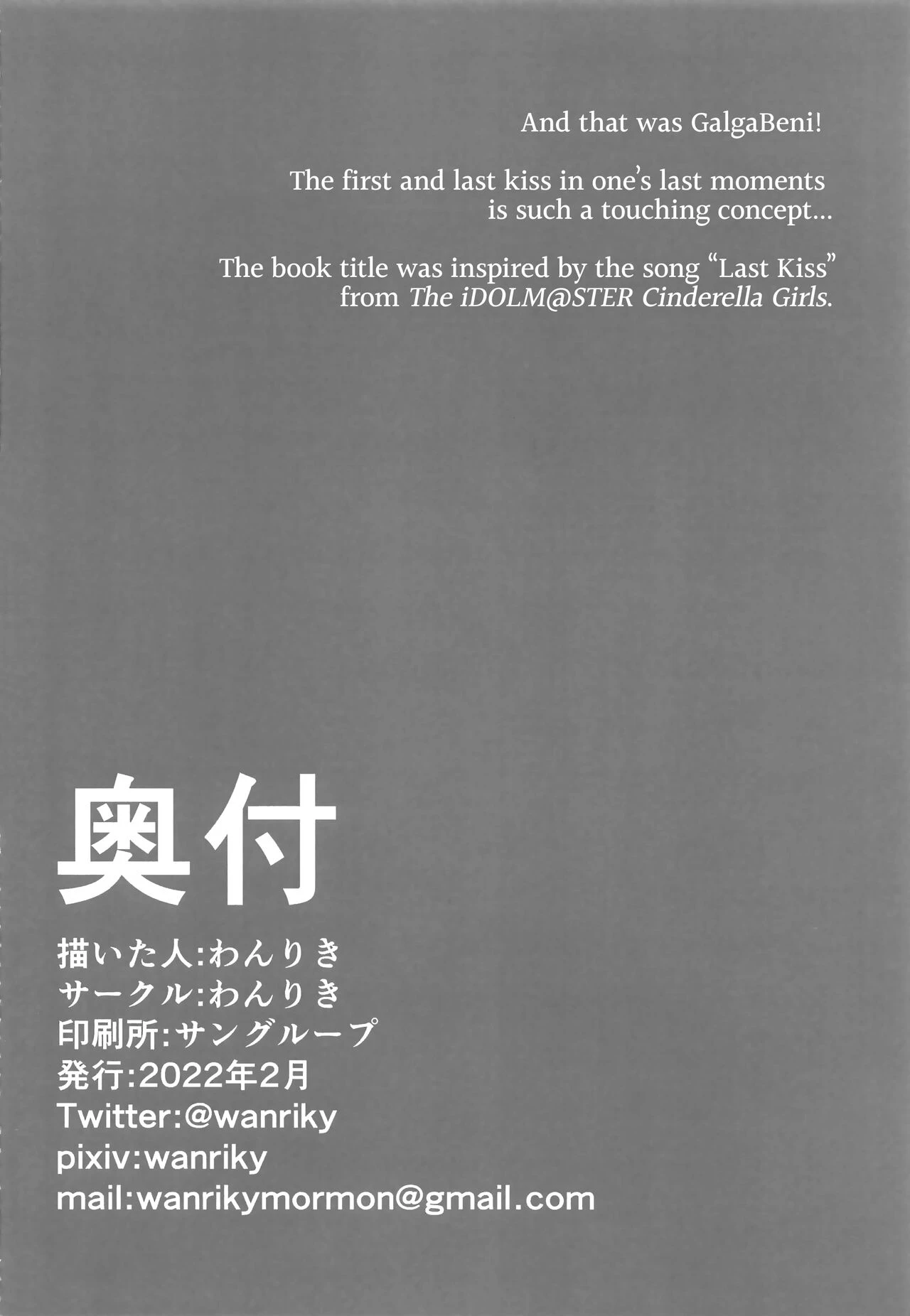 LAST KISS porn comic picture 40