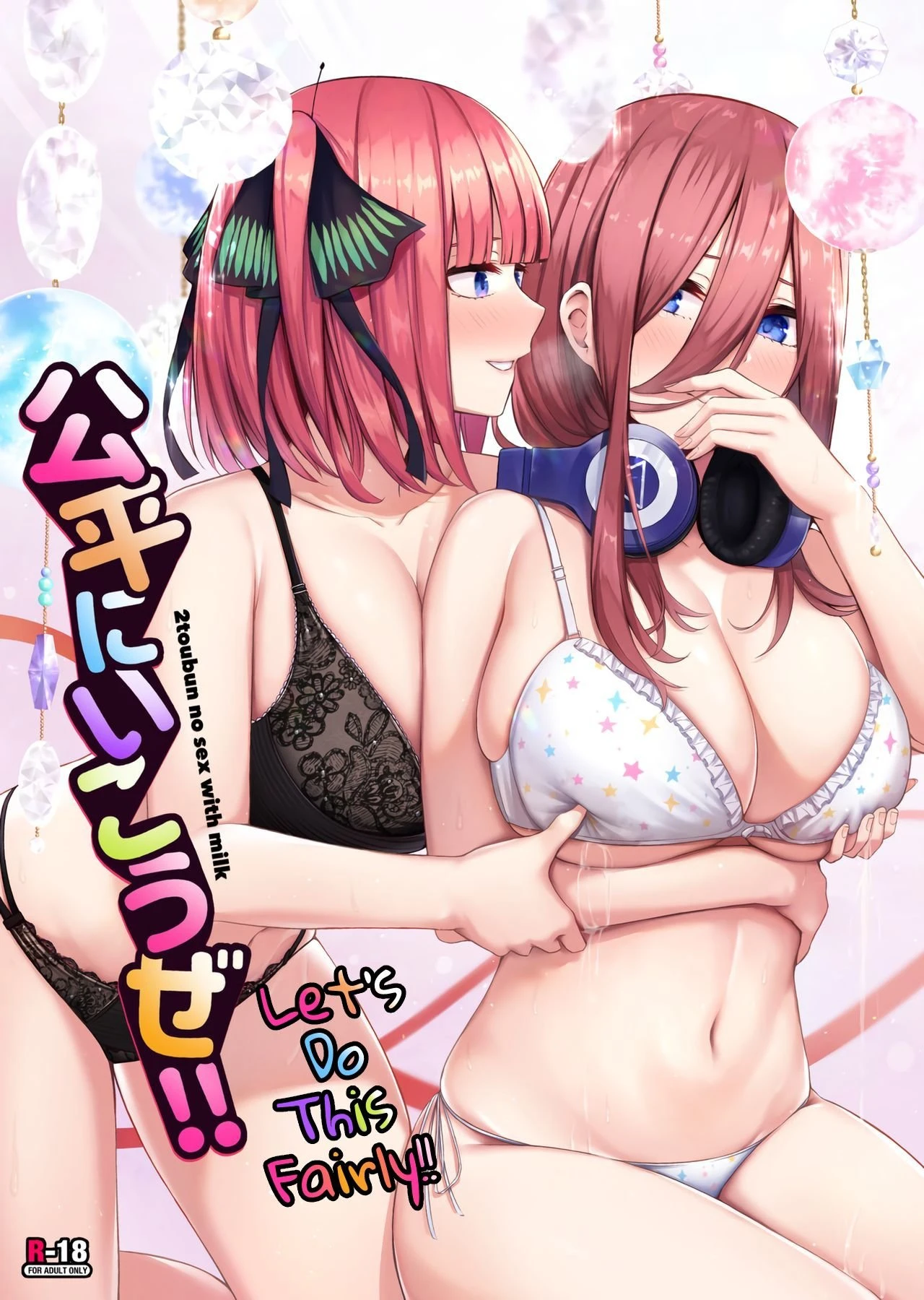 Let's Do This Fairly!! (Gotoubun no Hanayome) [English] porn comic picture 1