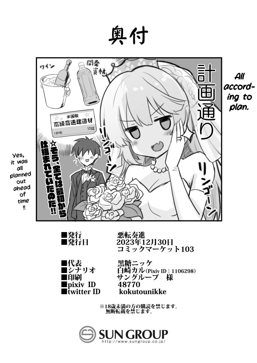 Lightning Marriage with Ranger-chan | Ranger-chan to Yoidore Lightning Marriage porn comic picture 36