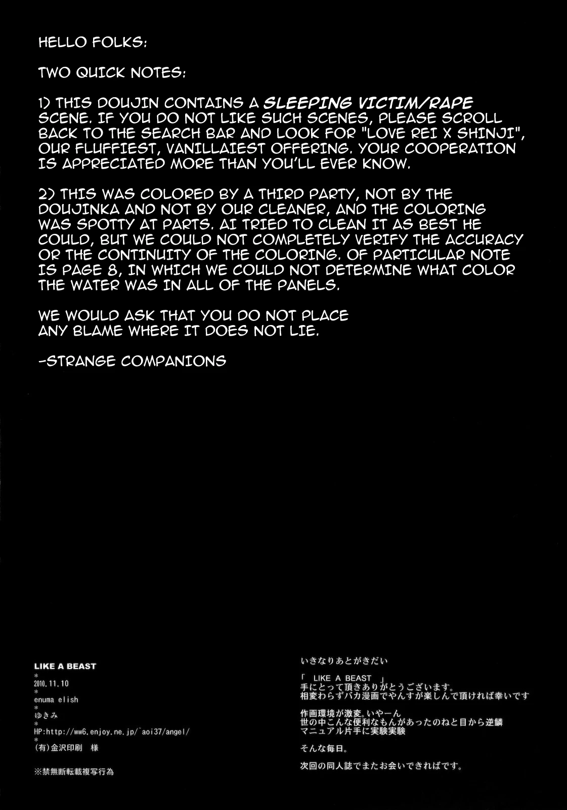 LIKE A BEAST porn comic picture 3